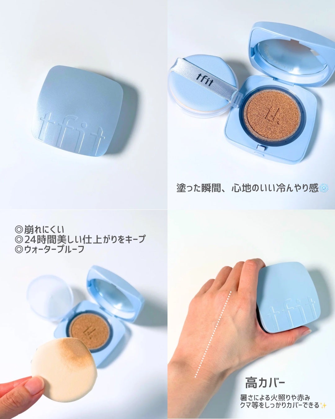 アイシーフィットカバークッションEX/TFIT/クッションファンデーションを使ったクチコミ(3枚目)