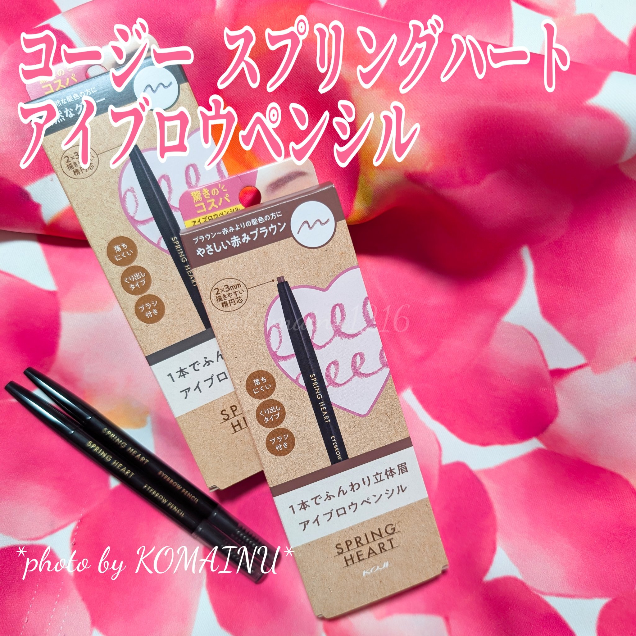 アイブロウペンシル/スプリングハート/アイブロウペンシルを使ったクチコミ（1枚目）