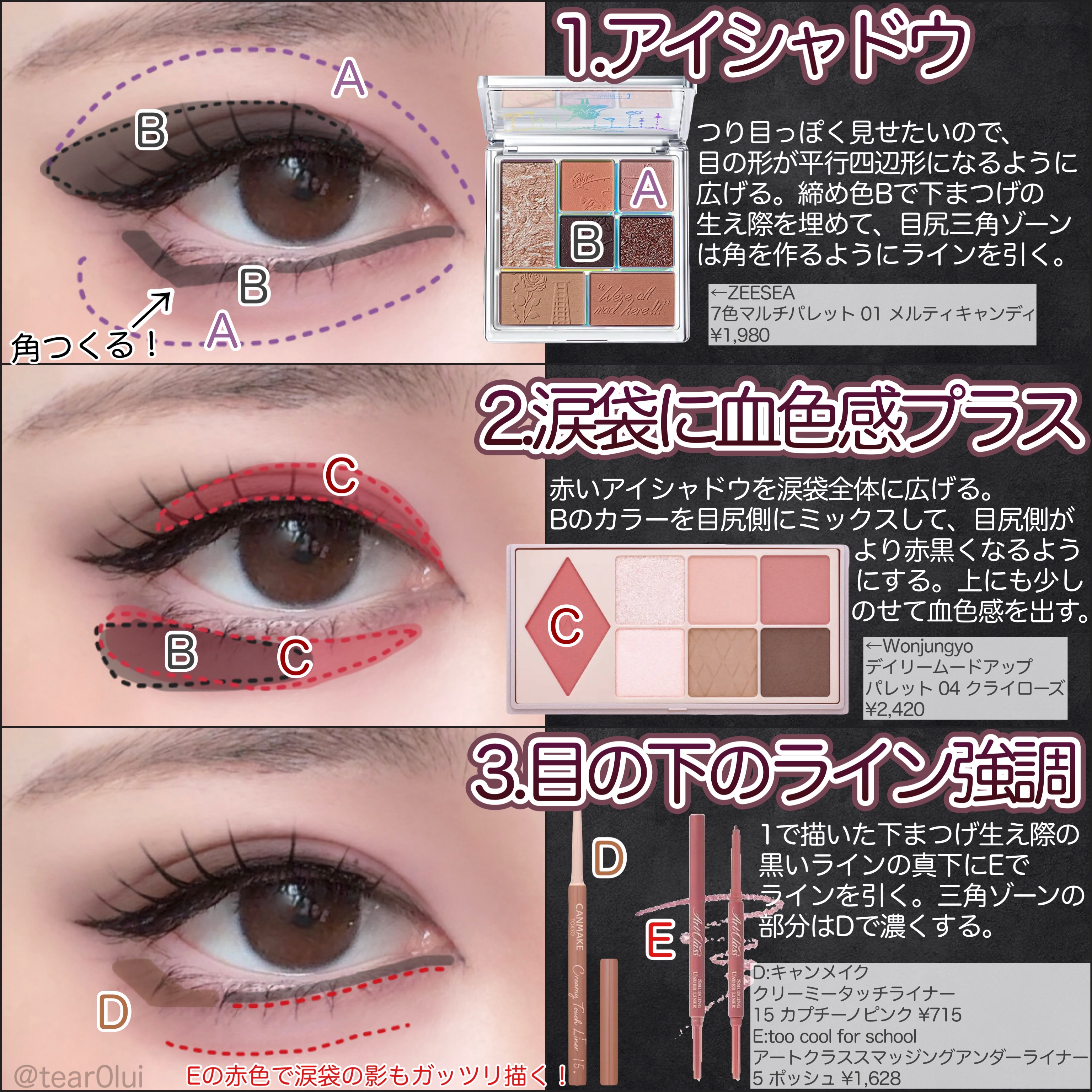 クリーミータッチライナー/キャンメイク/ジェルアイライナーを使ったクチコミ（2枚目）