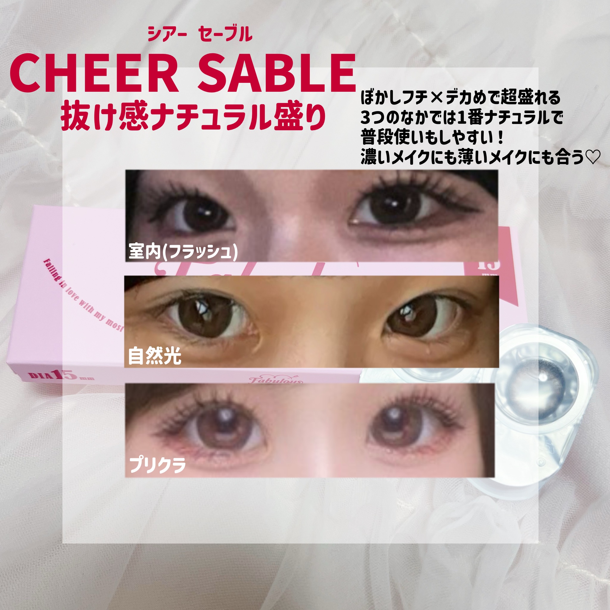 Fabulous 1day/FABUROUS/ワンデー（１DAY）カラコンを使ったクチコミ（3枚目）