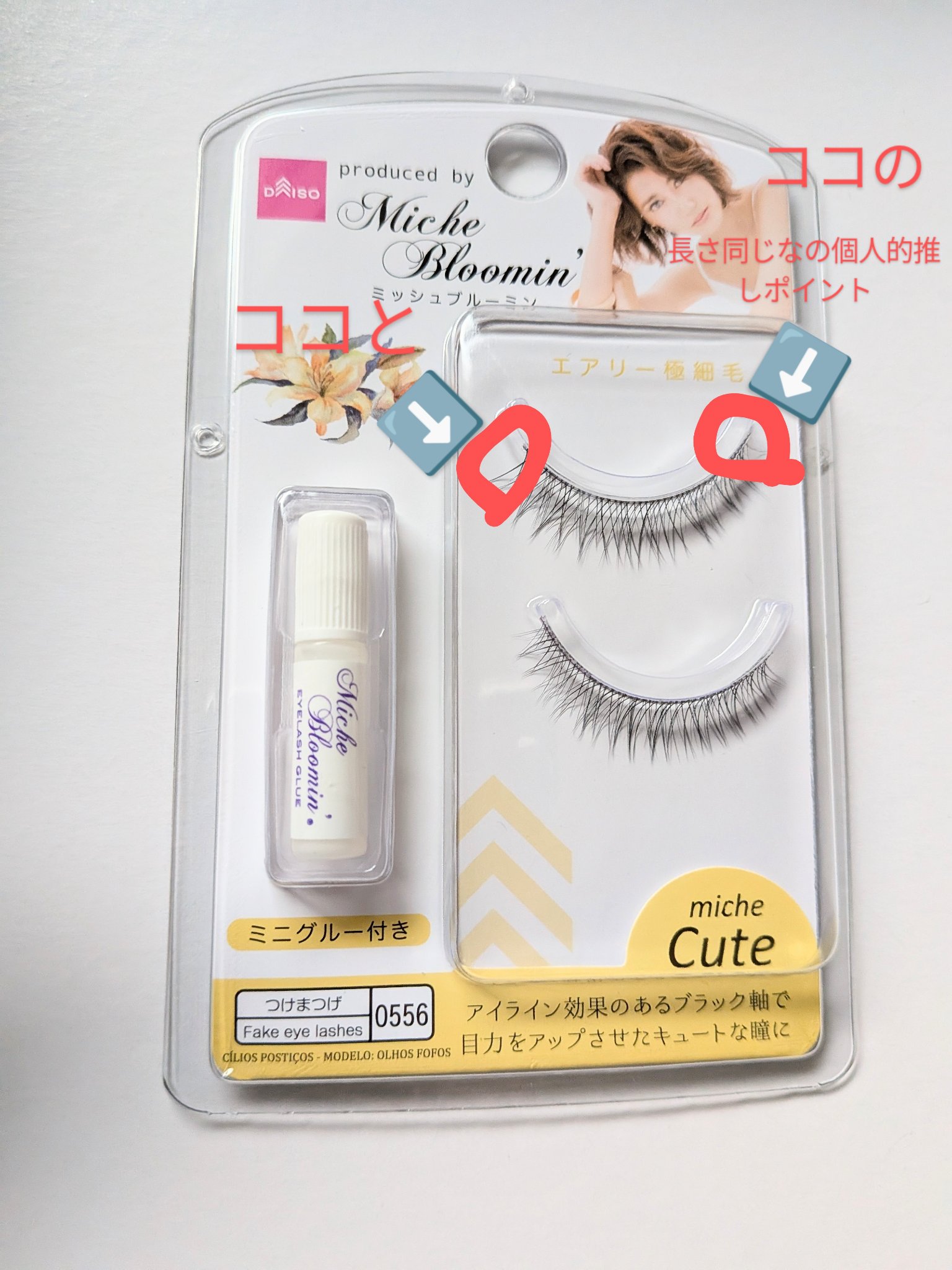 つけまつげ/DAISO/つけまつげを使ったクチコミ（2枚目）