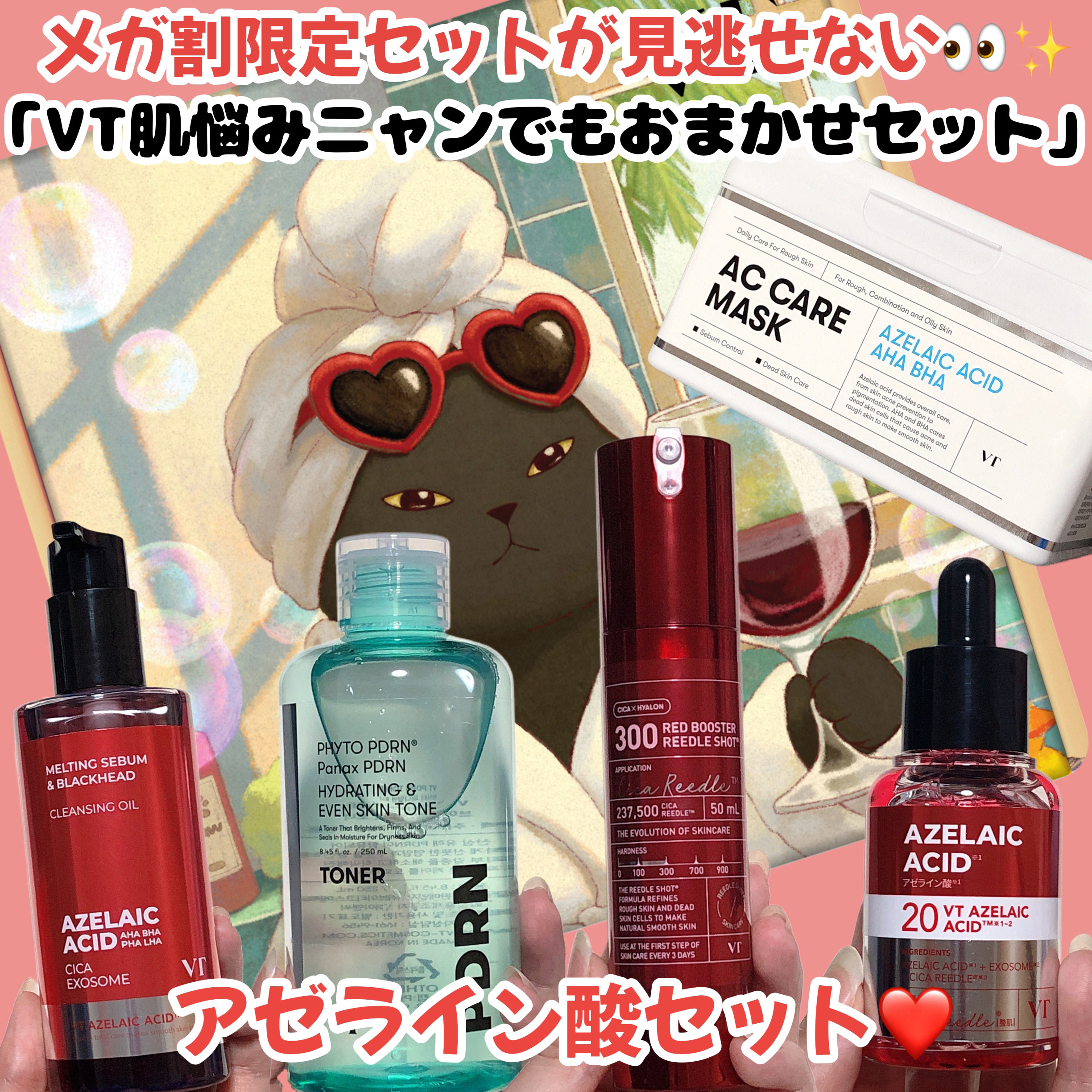 AZケア マスク/VT/シートマスク・パックを使ったクチコミ（1枚目）