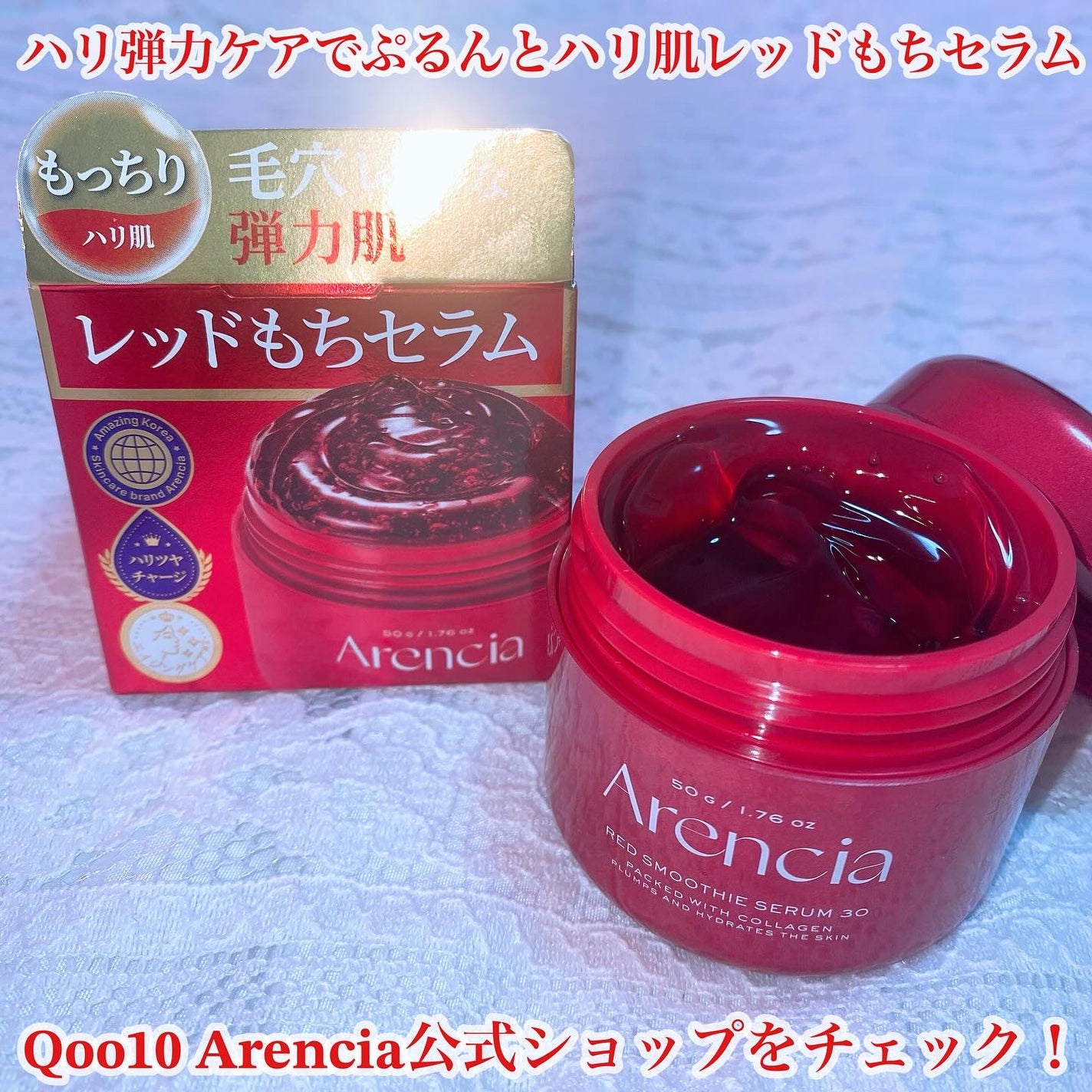 レッドモチセラム30/アレンシア/美容液を使ったクチコミ(6枚目)
