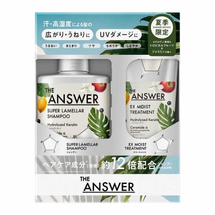 THE ANSWER THE ANSWER スーパーラメラシャンプー&EXモイストトリートメント 夏ペア