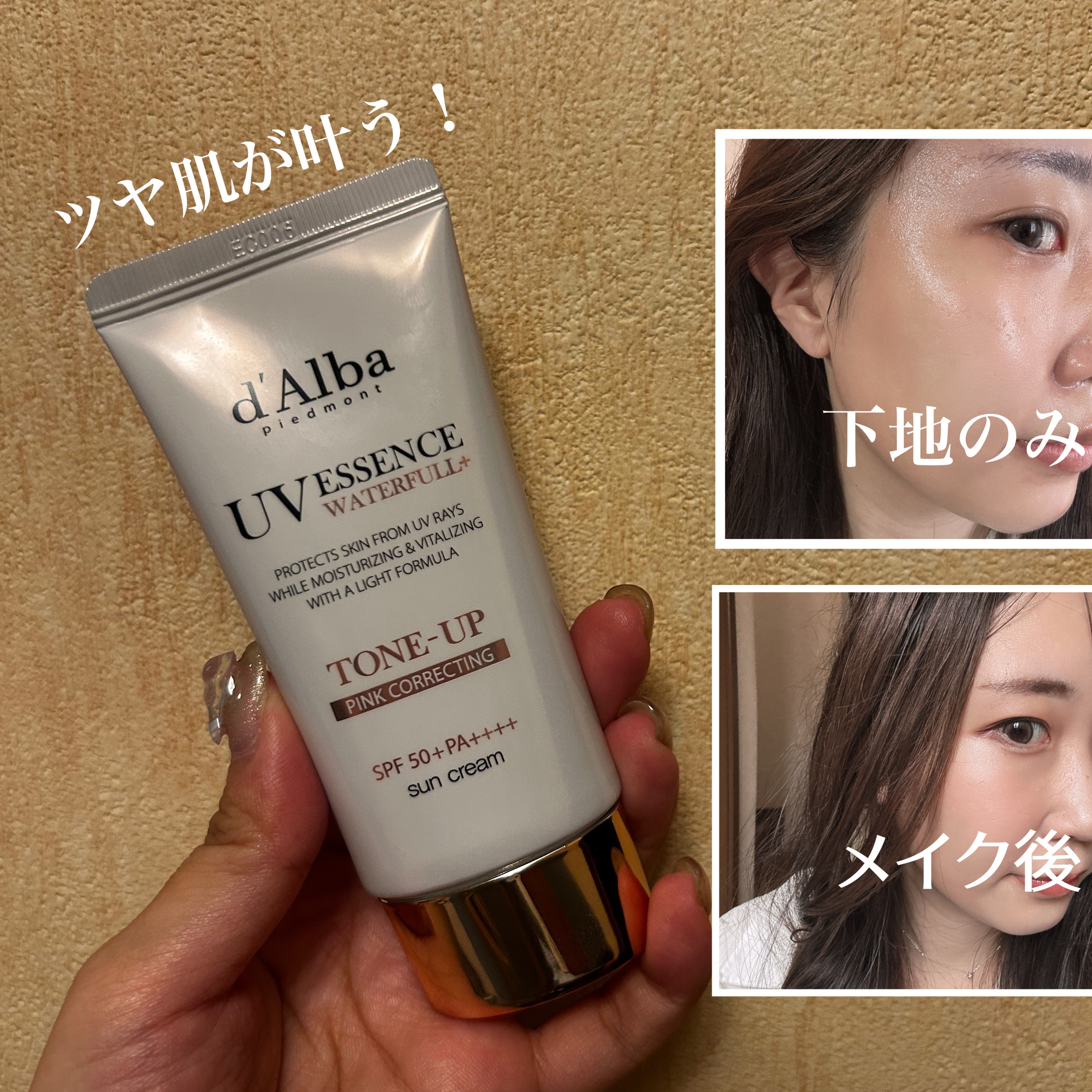 ウォータフルトーンアップサンクリーム/ダルバ/日焼け止めクリームを使ったクチコミ（3枚目）