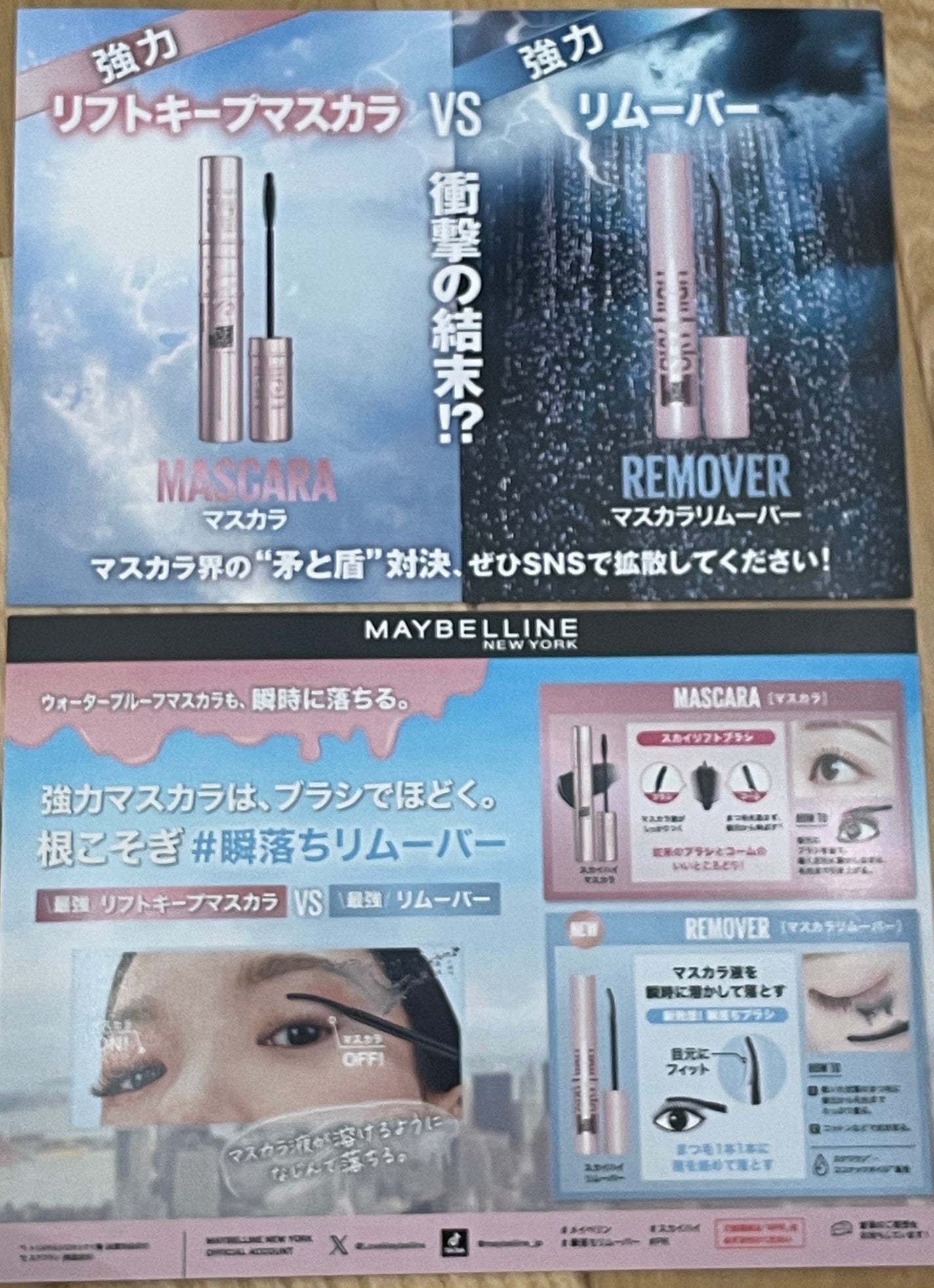 スカイハイ/MAYBELLINE NEW YORK/マスカラを使ったクチコミ(2枚目)