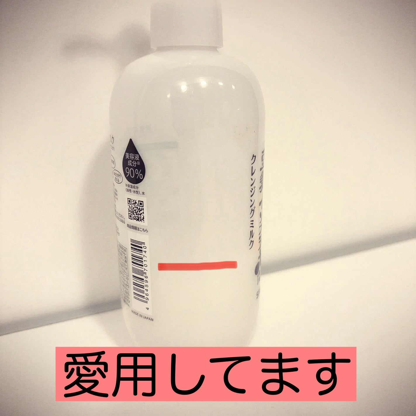 クレンジングミルク NC/なめらか本舗/ミルククレンジングを使ったクチコミ(1枚目)