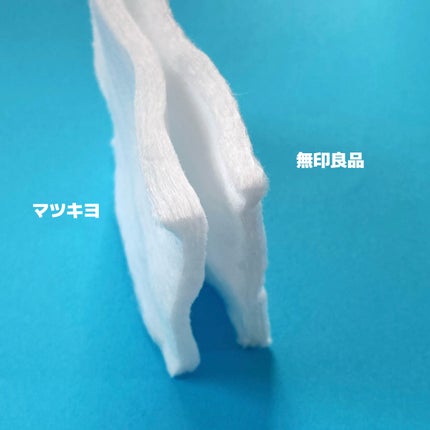 はがして使えるコットン/無印良品/コットンを使ったクチコミ(6枚目)