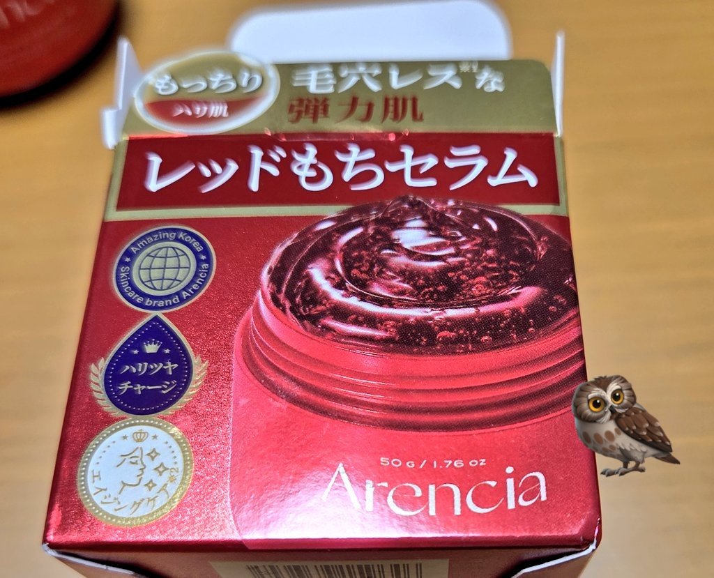 レッドモチセラム30/アレンシア/美容液を使ったクチコミ（3枚目）