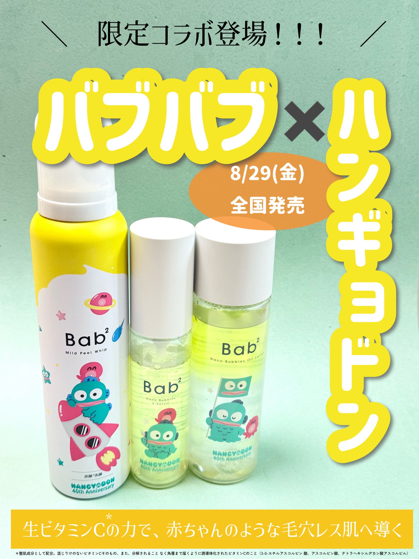 バブバブ ナノバブルVセラム/Bab2/美容液を使ったクチコミ(1枚目)