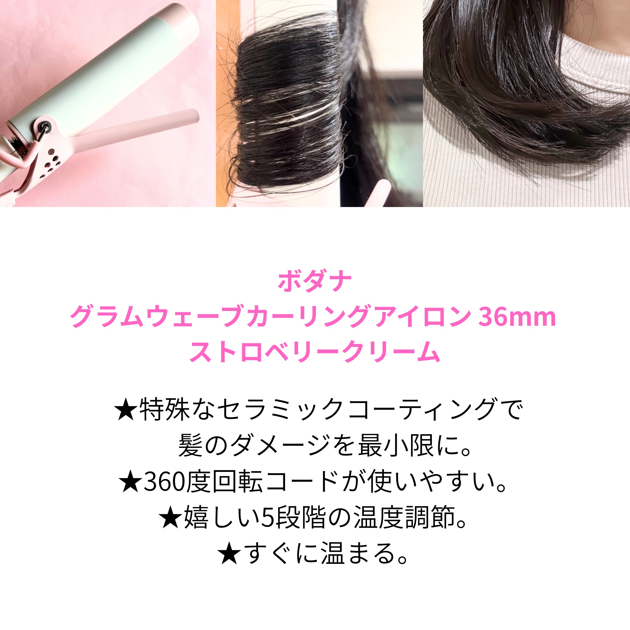 グラムウェーブ カーリングアイロン 36mm/40mm/VODANA (ボダナ)/カールアイロンを使ったクチコミ（2枚目）