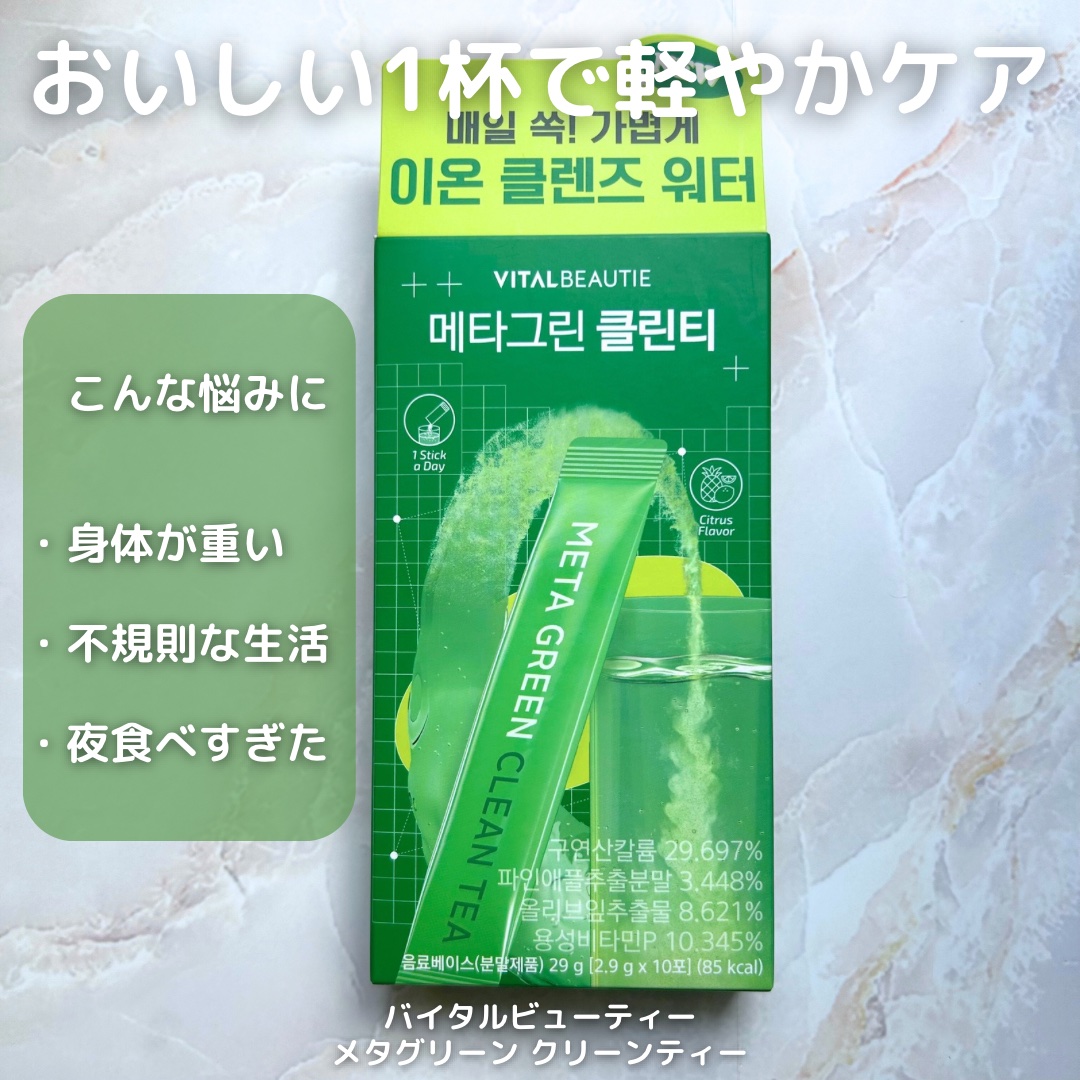 を使ったクチコミ（2枚目）