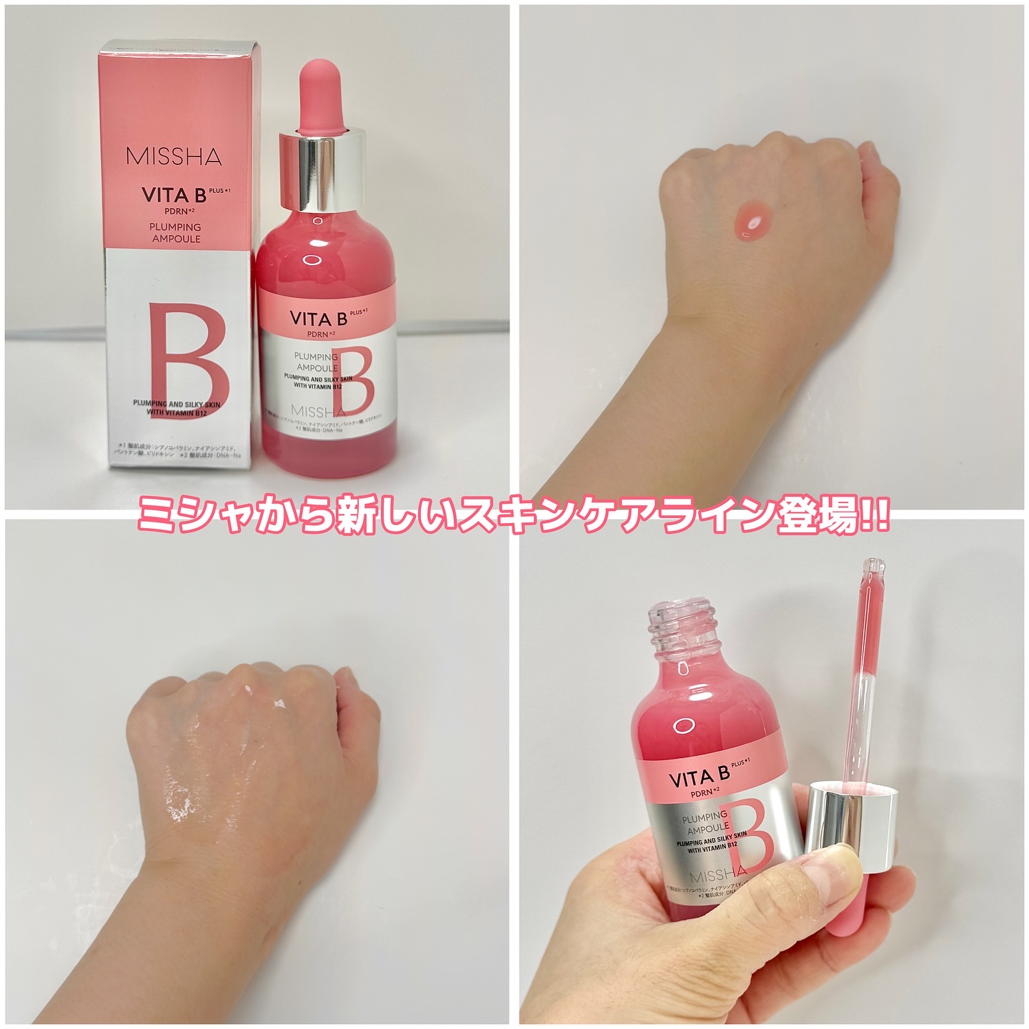 ミシャ ビタビープラス美容液/MISSHA/美容液を使ったクチコミ（2枚目）