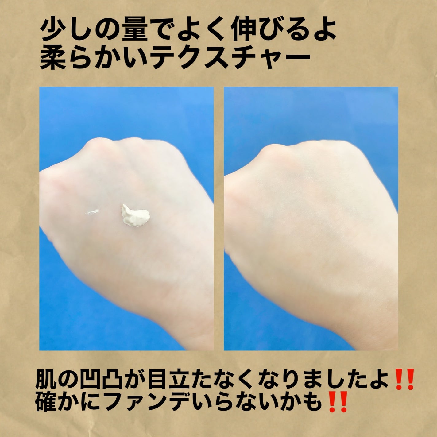 ユアースキンドレストーンアップベース/COSNORI/化粧下地を使ったクチコミ(3枚目)