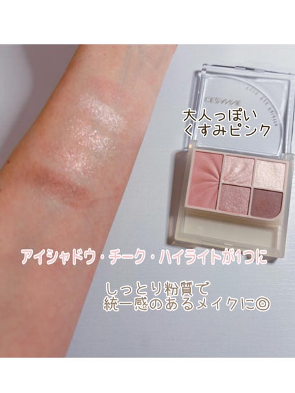 フェイスアイパレット/CEZANNE/アイシャドウを使ったクチコミ(2枚目)