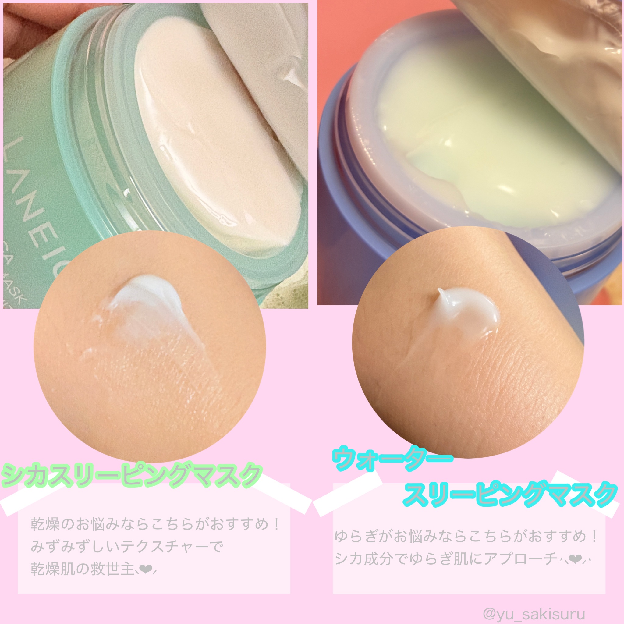 シカスリーピングマスク N/LANEIGE/フェイスクリームを使ったクチコミ（2枚目）