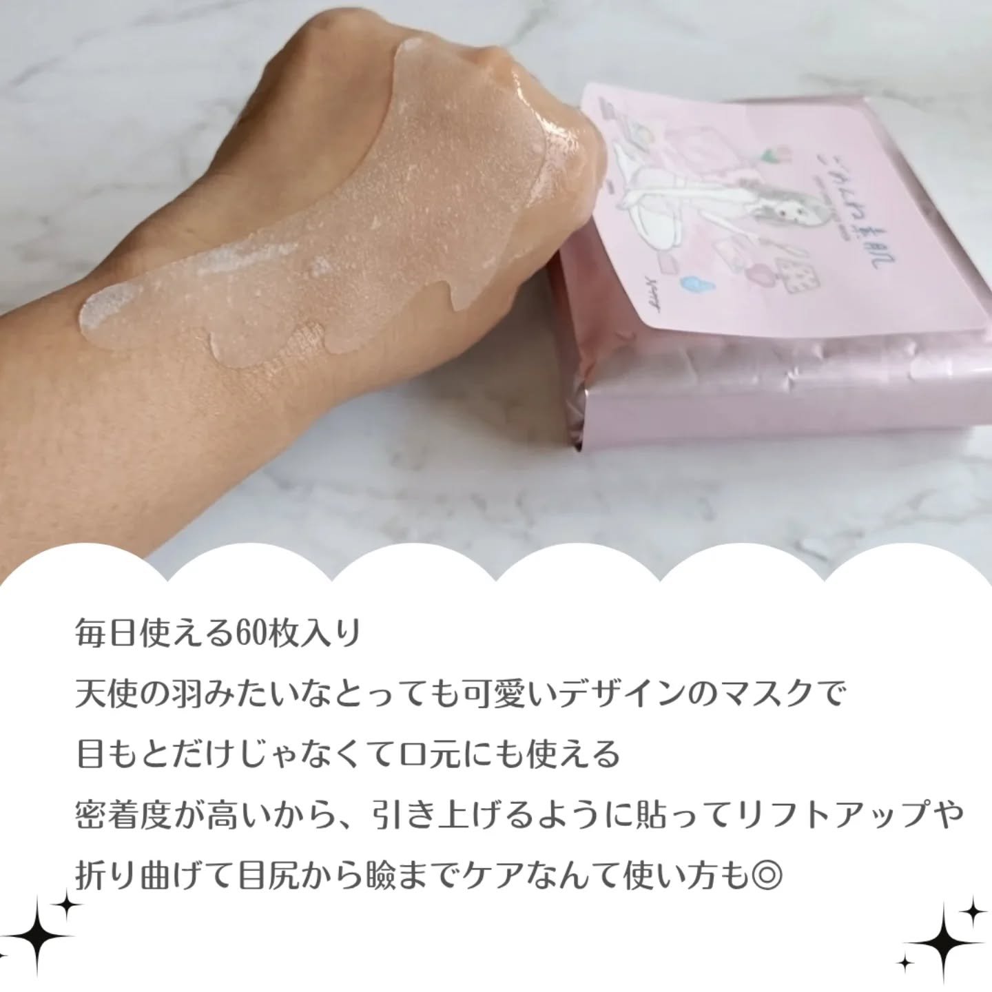 ごめんね素肌　無垢美ちゃんアイセラム/クリアターン/アイケア・アイクリームを使ったクチコミ（3枚目）