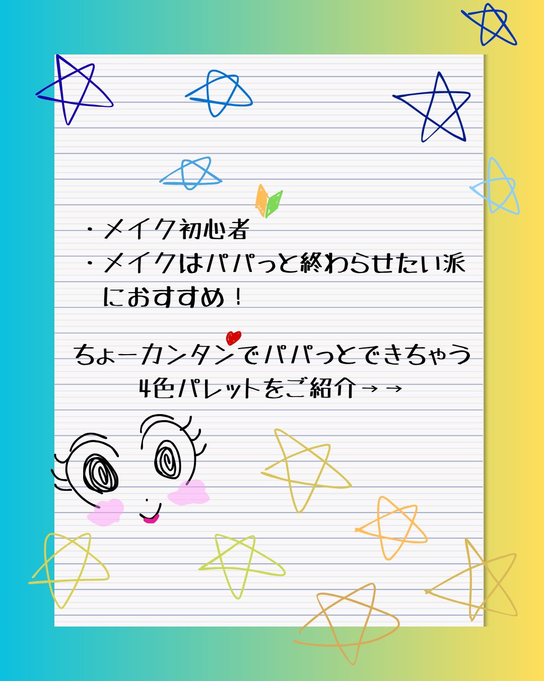 ベターザンアイズ/rom&nd/アイシャドウパレットを使ったクチコミ（2枚目）