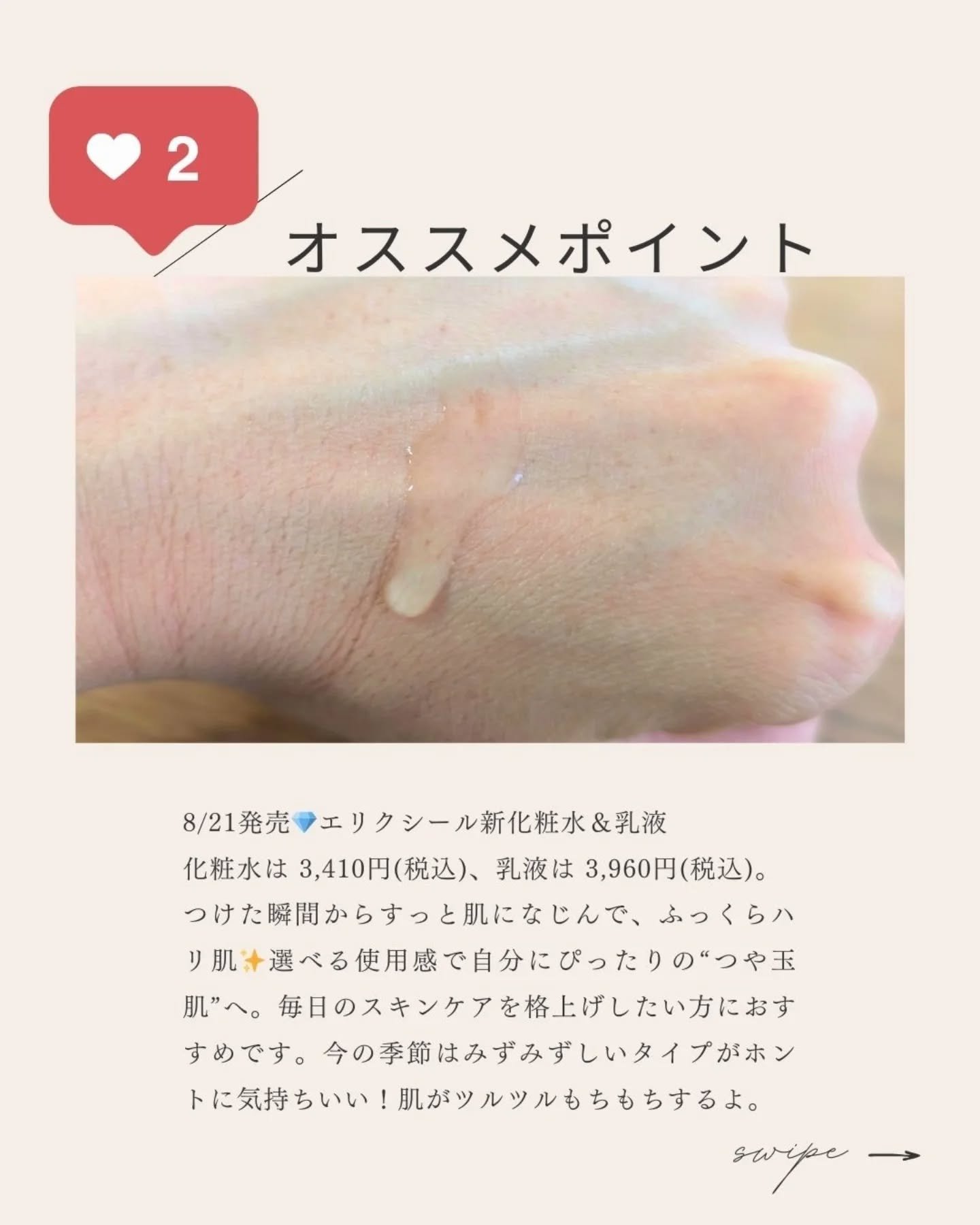 を使ったクチコミ（2枚目）