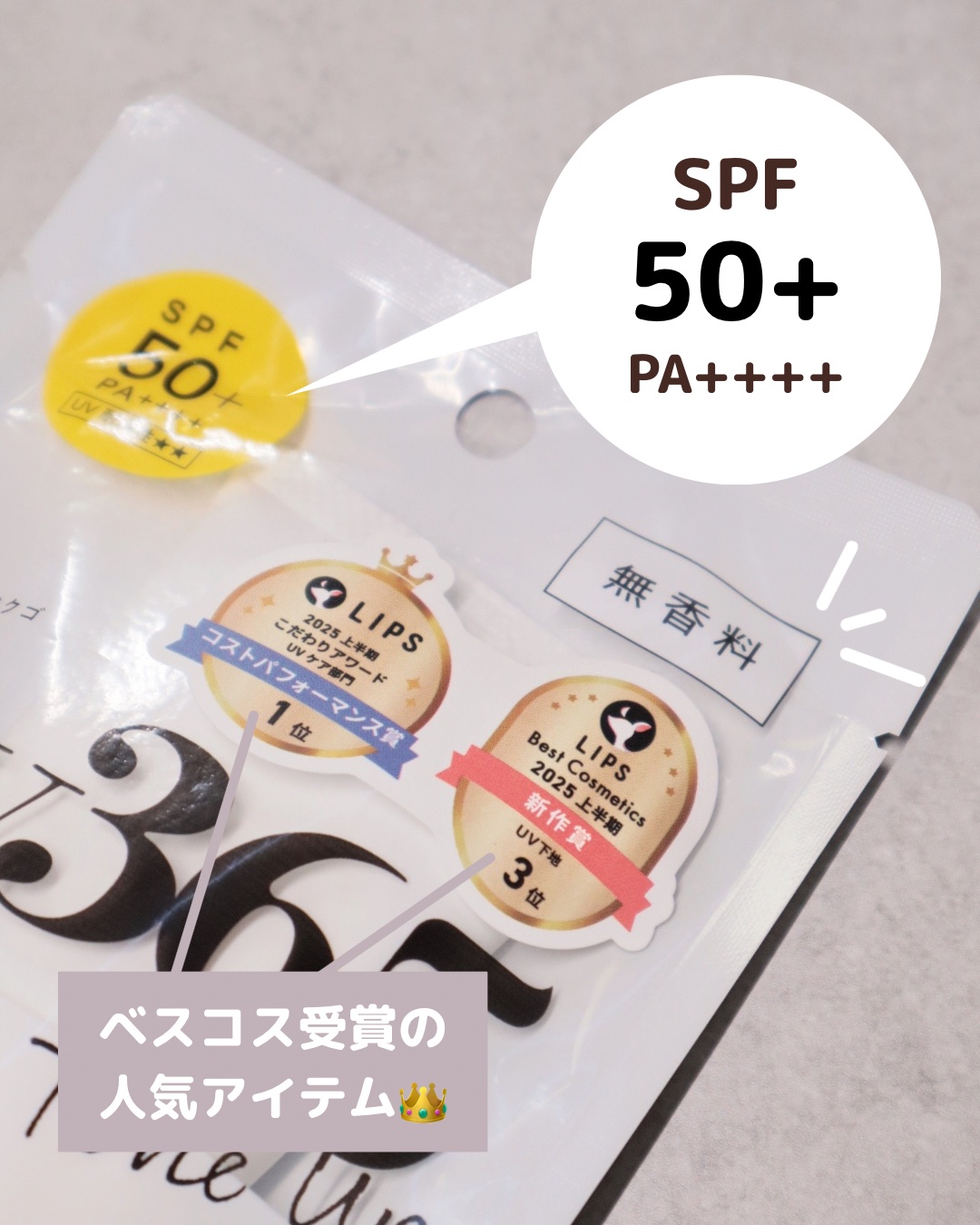 by365 パウダリーUVクリーム/ナリスアップ/日焼け止めクリームを使ったクチコミ（3枚目）