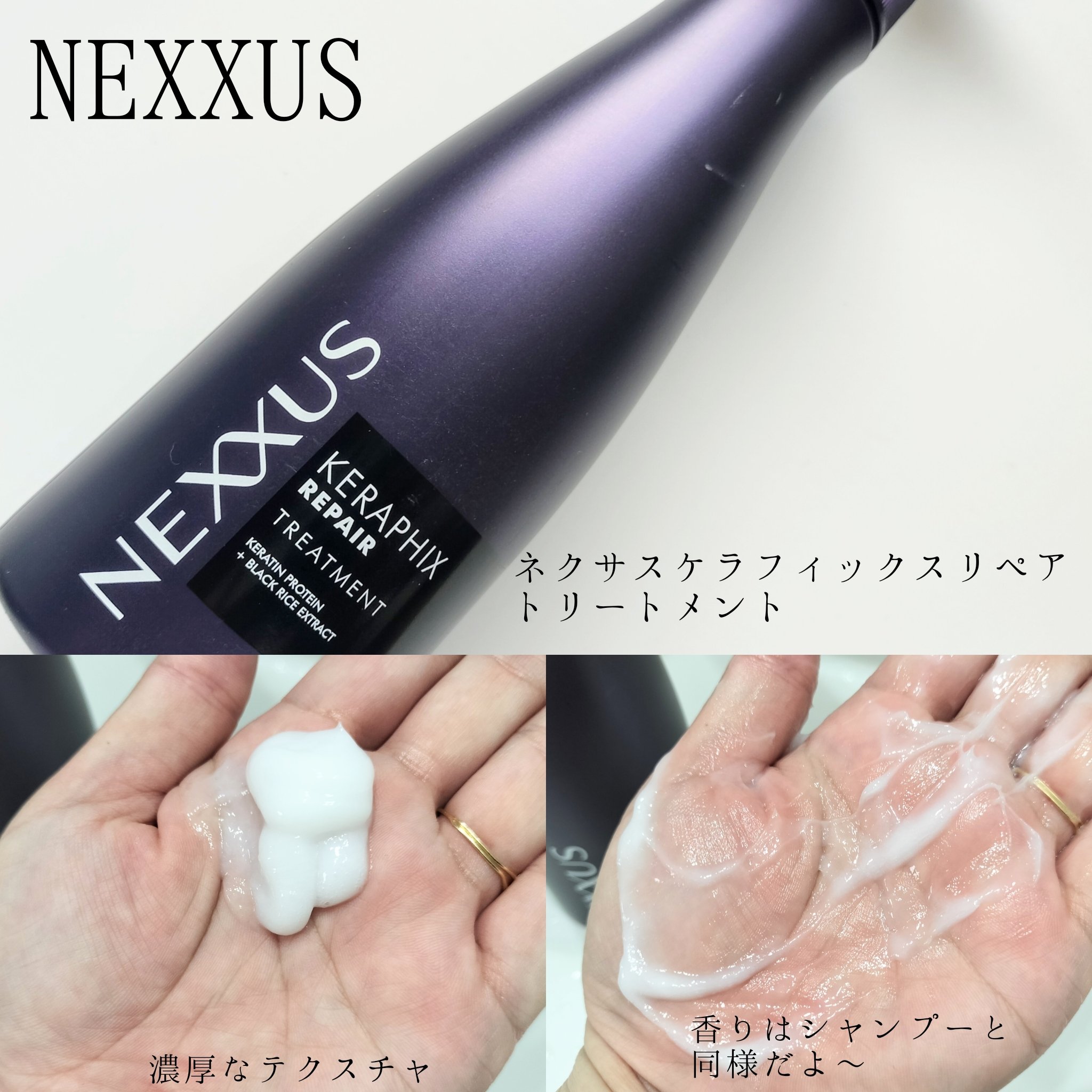 ネクサス ケラフィックスリペア シャンプー/トリートメント/NEXXUS(ネクサス)/市販シャンプーを使ったクチコミ（3枚目）