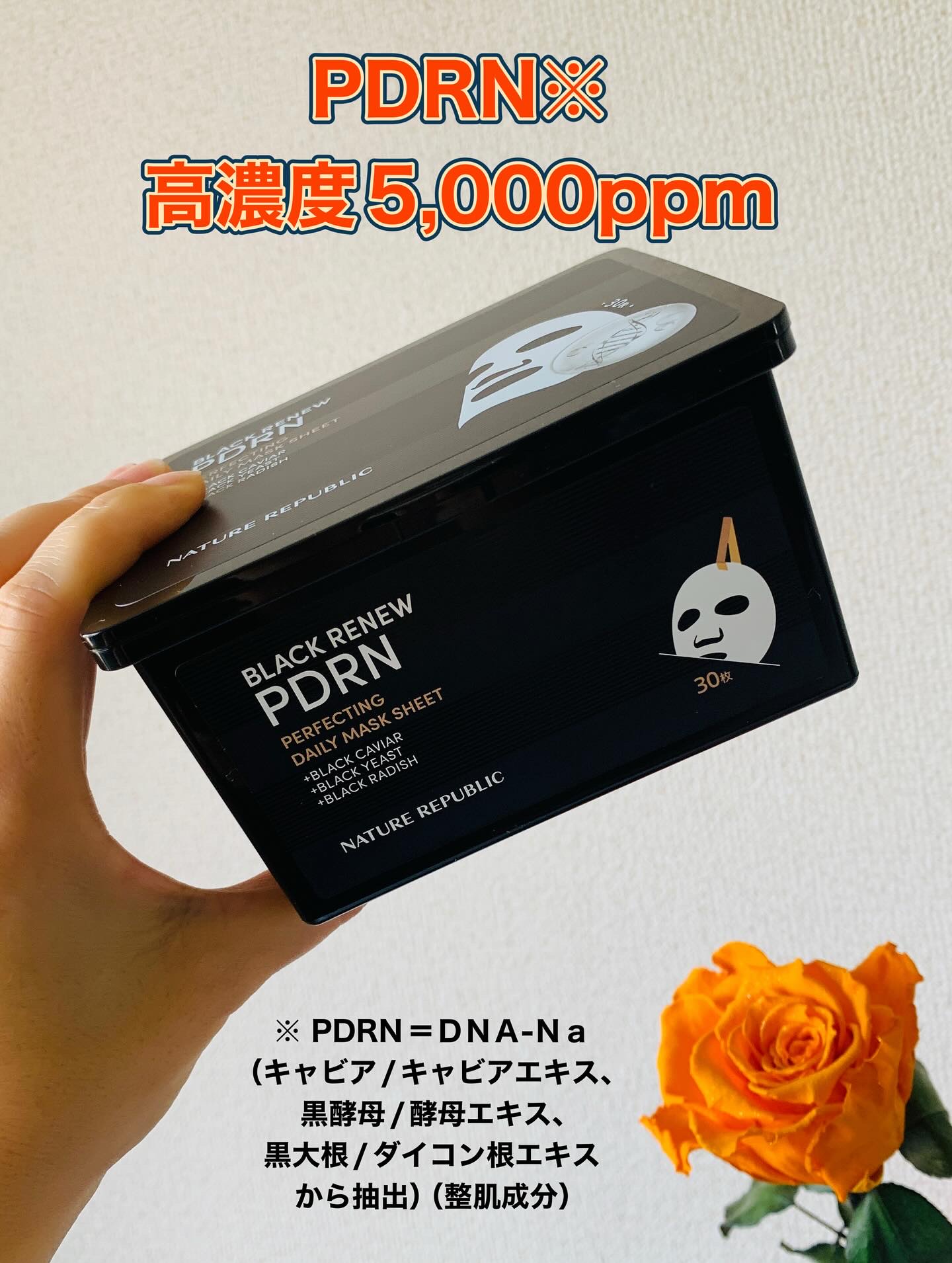 ブラックPDRN デイリーシートマスク/ネイチャーリパブリック/シートマスク・パックを使ったクチコミ（1枚目）