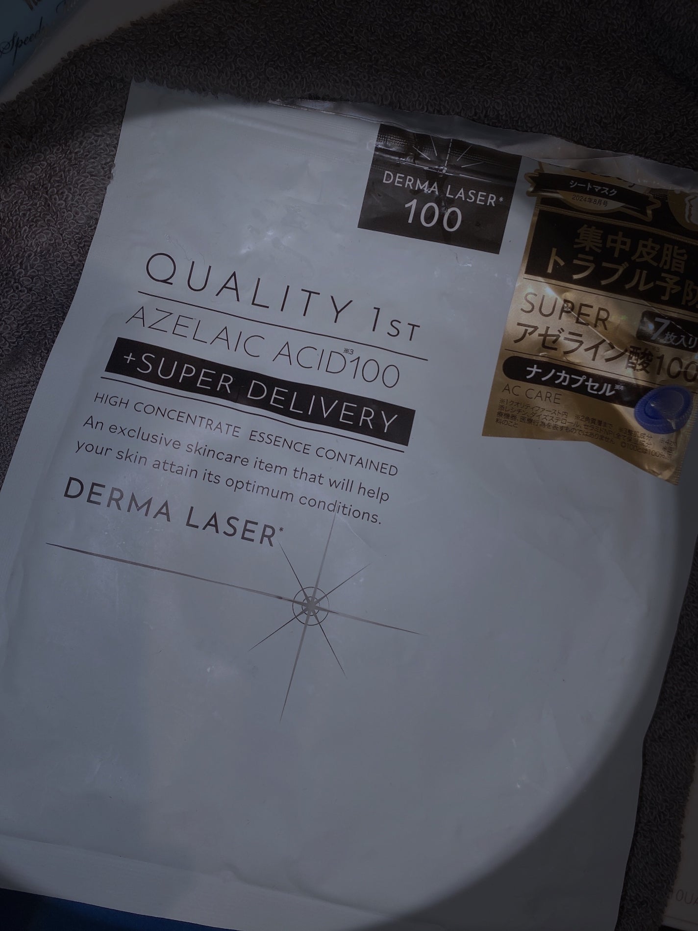 ダーマレーザー スーパーAZ100マスク/クオリティファースト/シートマスク・パックを使ったクチコミ(1枚目)