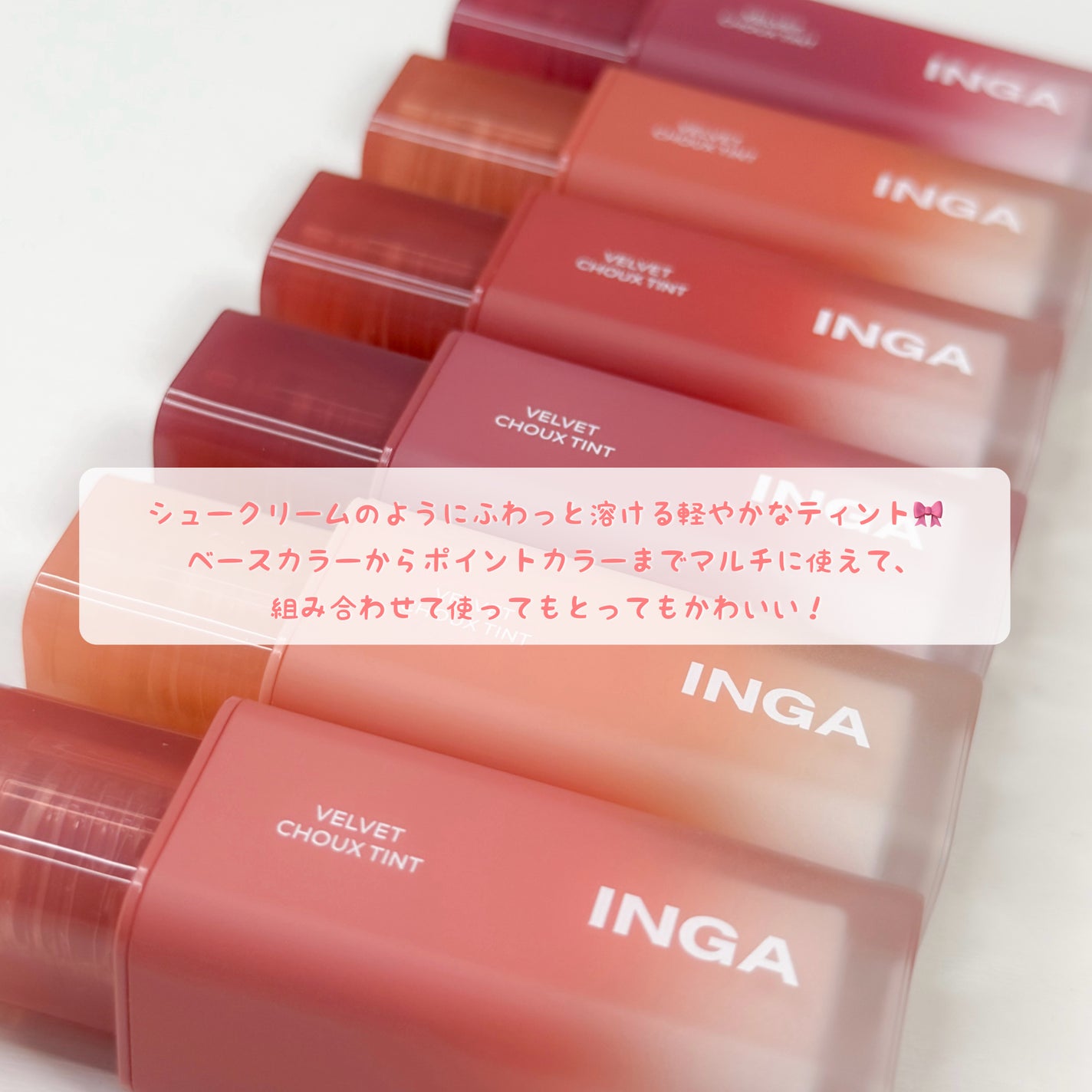 ベルベットシューティント/INGA/リップティントを使ったクチコミ(2枚目)