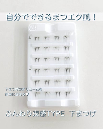 マツエクラッシュ/マツエクラッシュ/つけまつげを使ったクチコミ(2枚目)