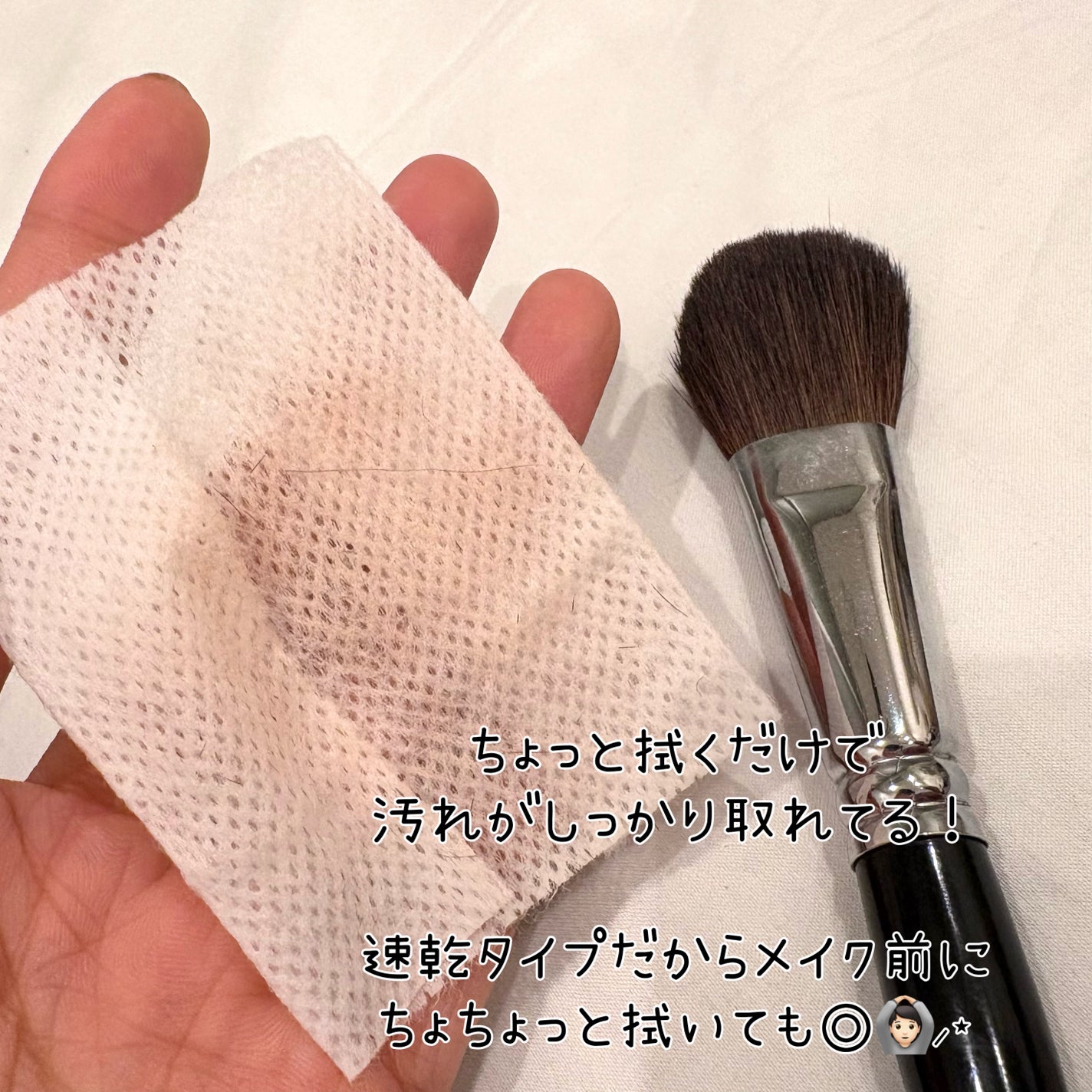 メイクツールクリーナーシート/コージー/その他化粧小物を使ったクチコミ(2枚目)