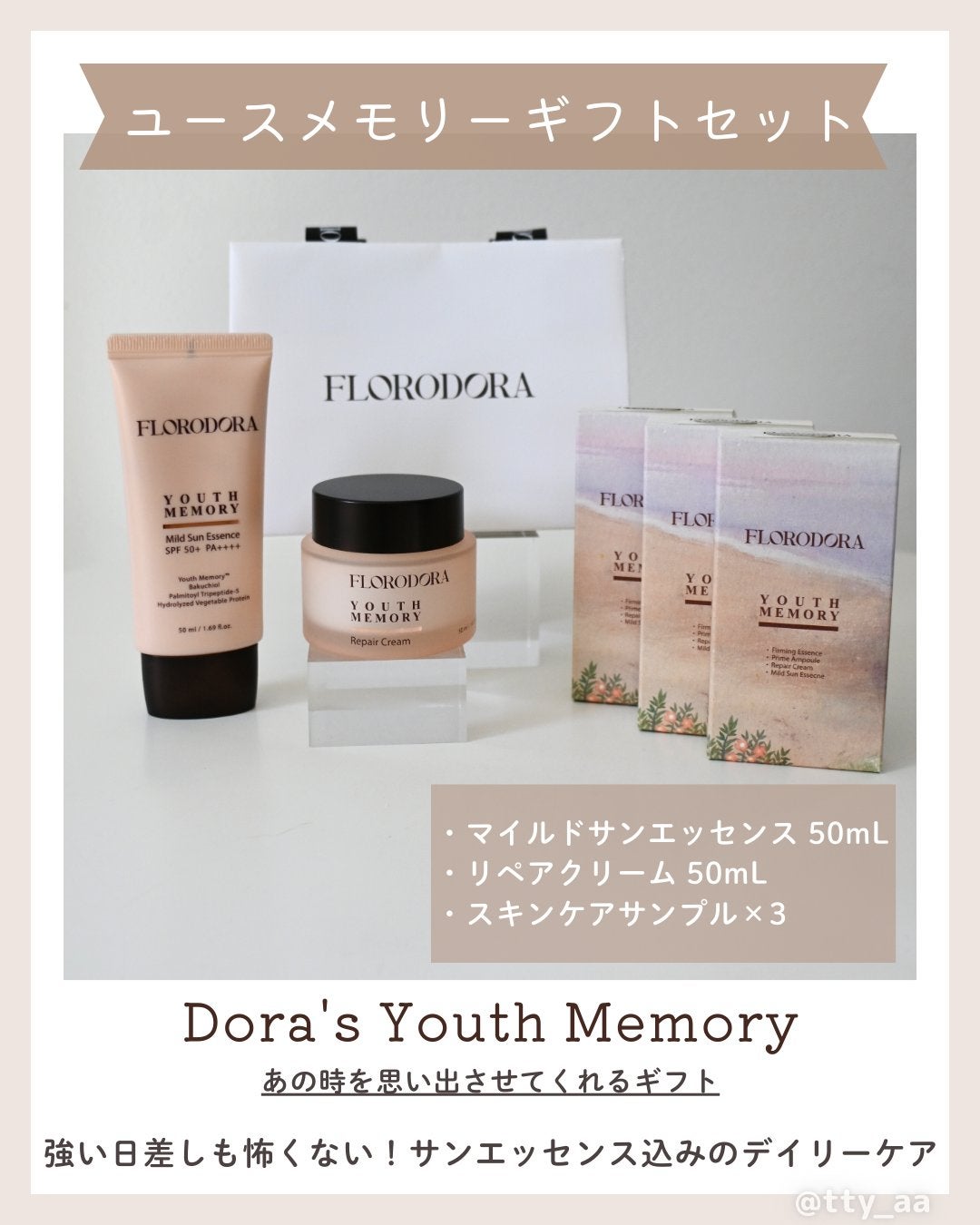 ユースメモリー リペアクリーム/Florodora/フェイスクリームを使ったクチコミ(2枚目)