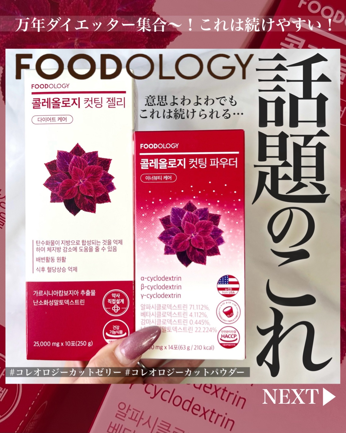 コレオロジーカットゼリー/FOODOLOGY/食品を使ったクチコミ（1枚目）