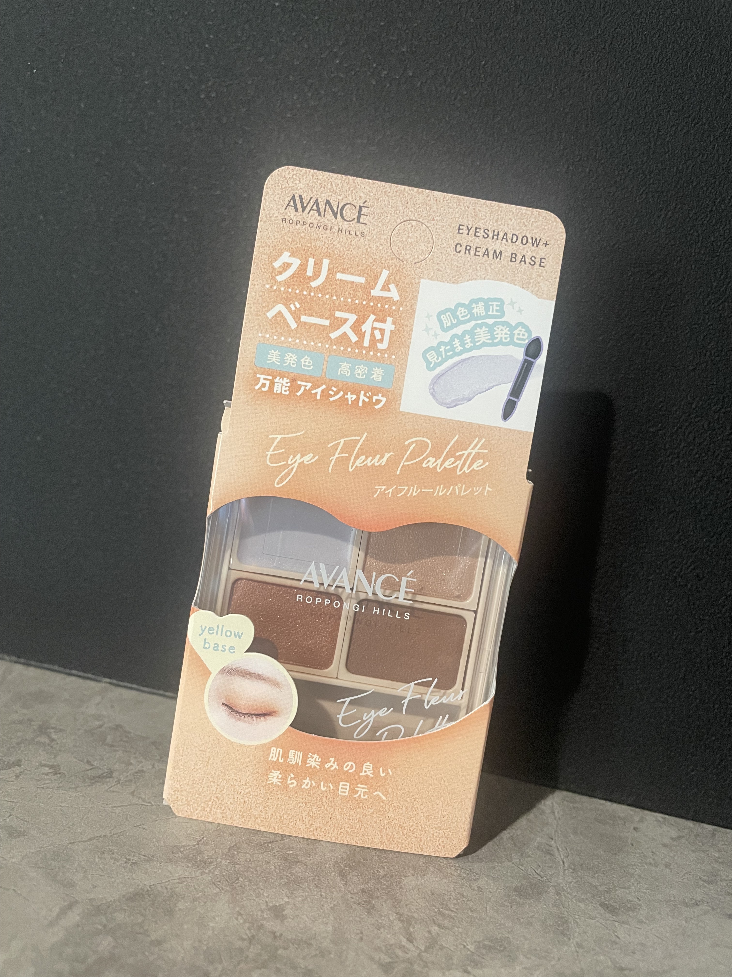 アヴァンセ アイフルールパレット/アヴァンセ/アイシャドウパレットを使ったクチコミ（3枚目）