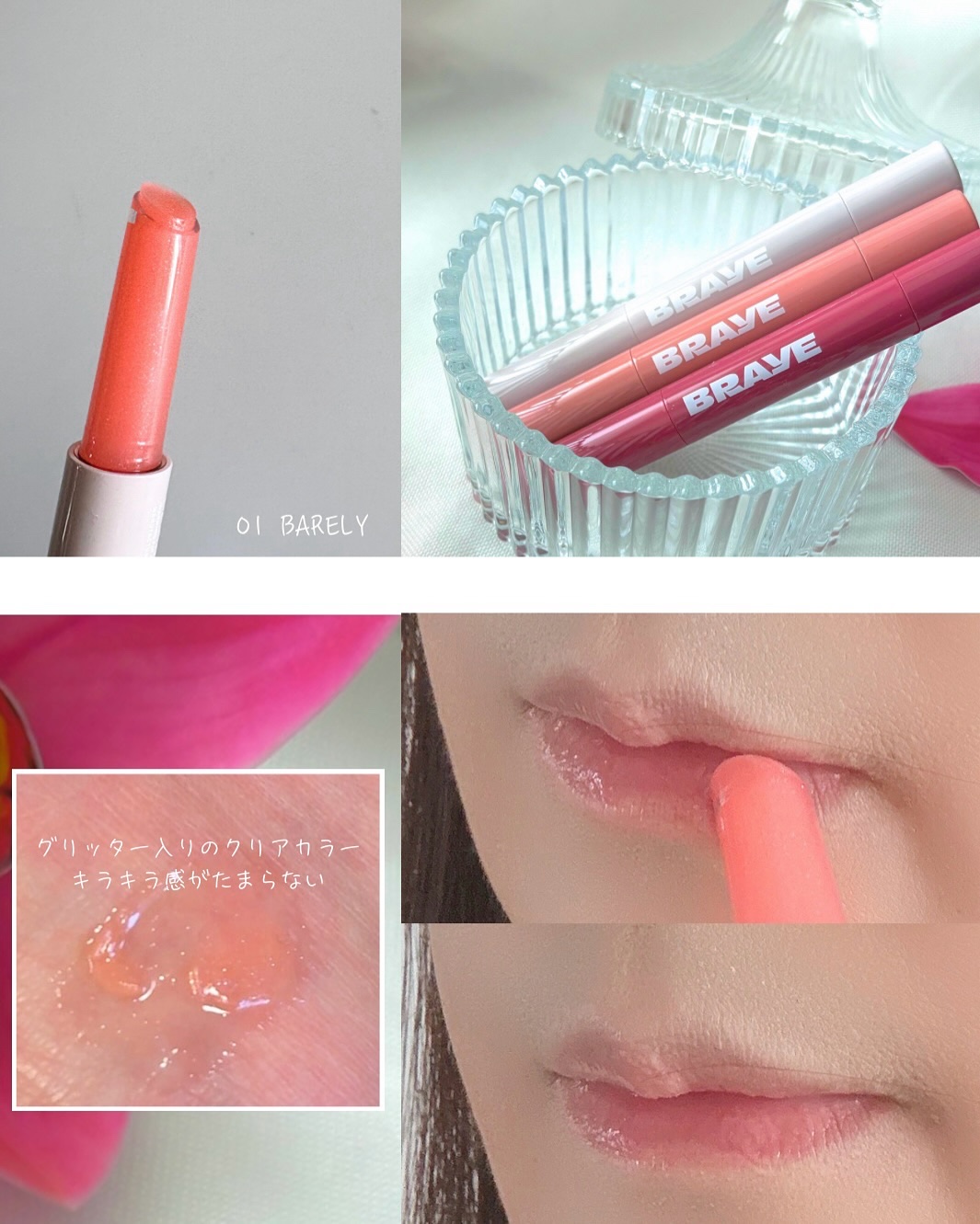 メルティングリップスウィート/BRAYE/口紅を使ったクチコミ（2枚目）