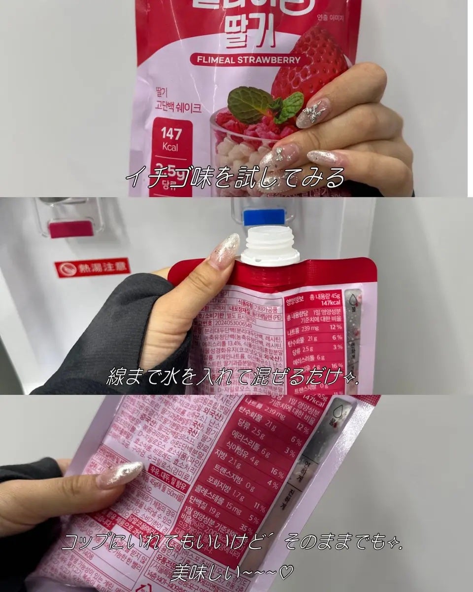 FLIMEAL プロテインシェイク/FLIMEAL/その他プロテインを使ったクチコミ(2枚目)