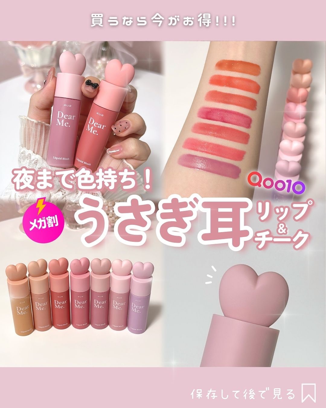 Dear Me Liquid Blush/4U2/リキッドチークを使ったクチコミ（1枚目）