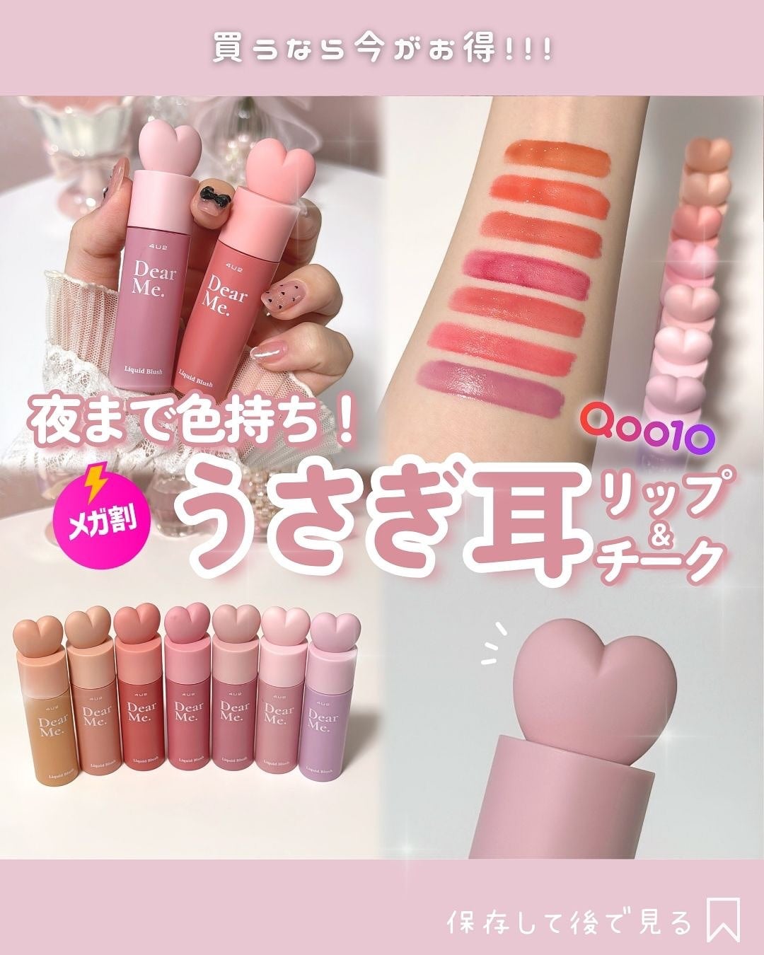 Dear Me Liquid Blush/4U2/リキッドチークを使ったクチコミ(1枚目)