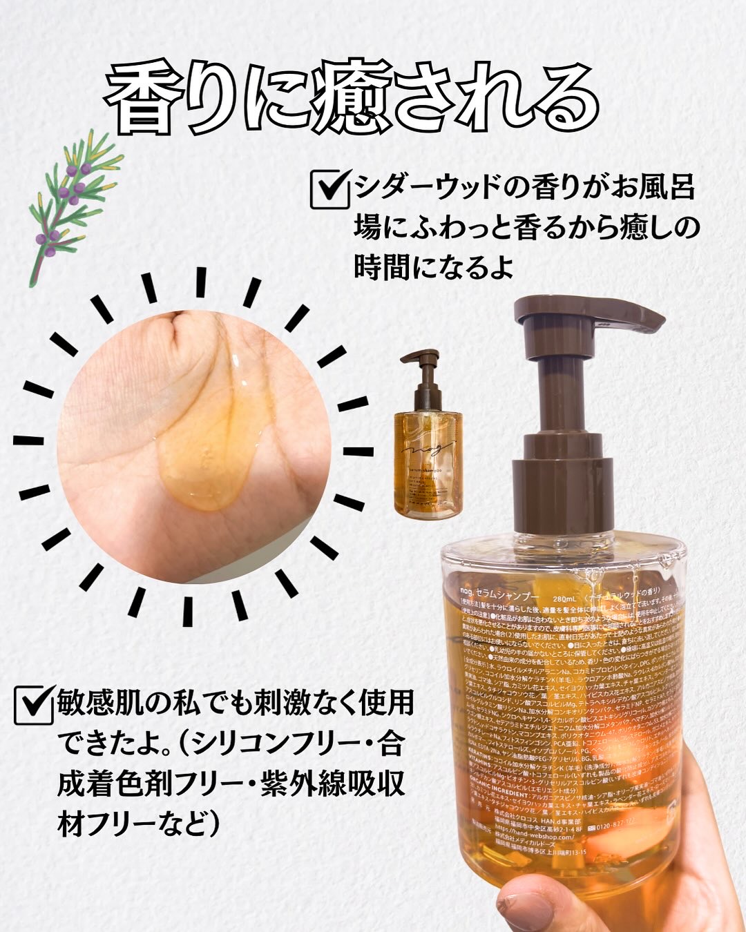 セラムシャンプー/nag./市販シャンプーを使ったクチコミ（3枚目）