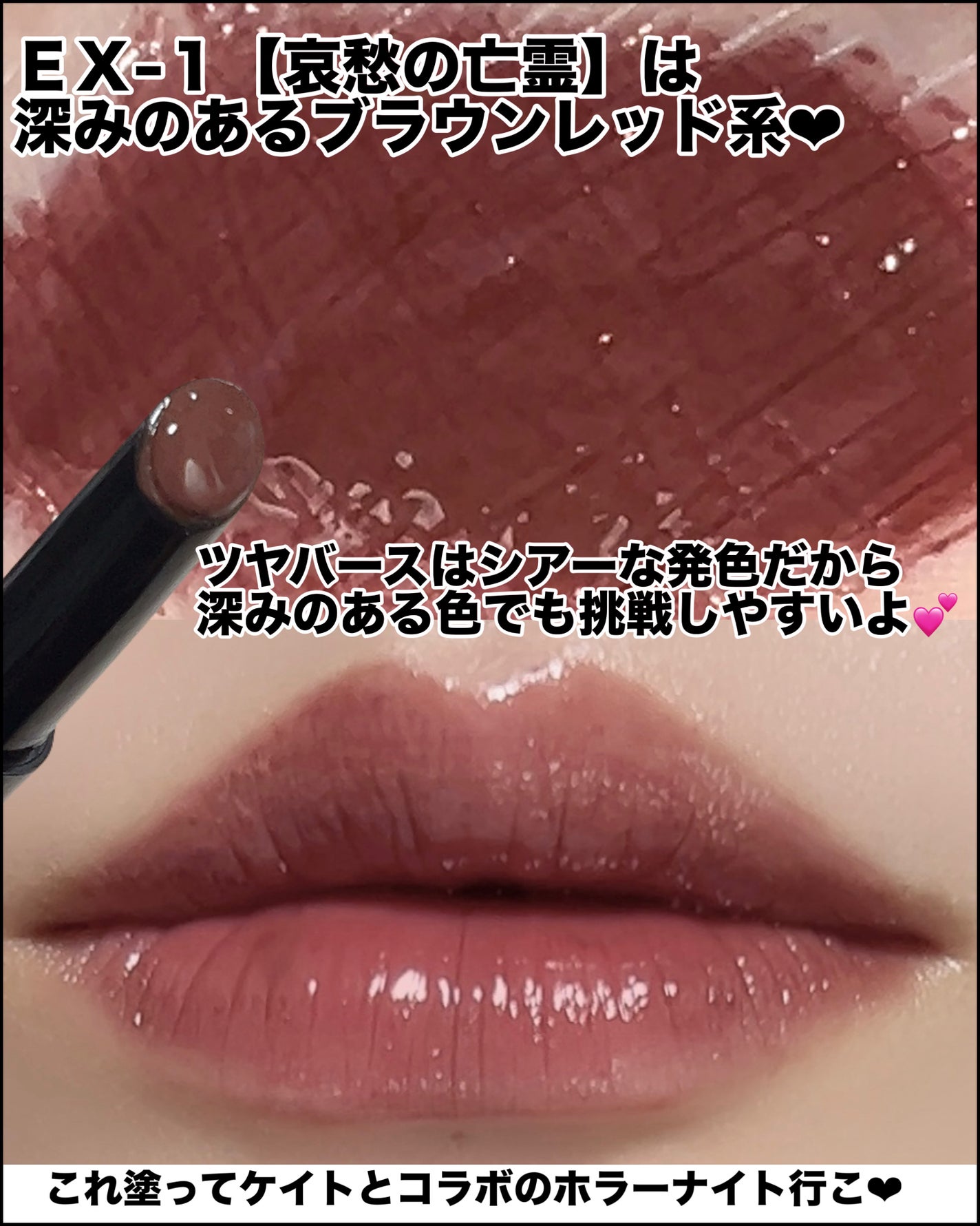 ケイト リップモンスター ツヤバース/KATE/口紅を使ったクチコミ(3枚目)