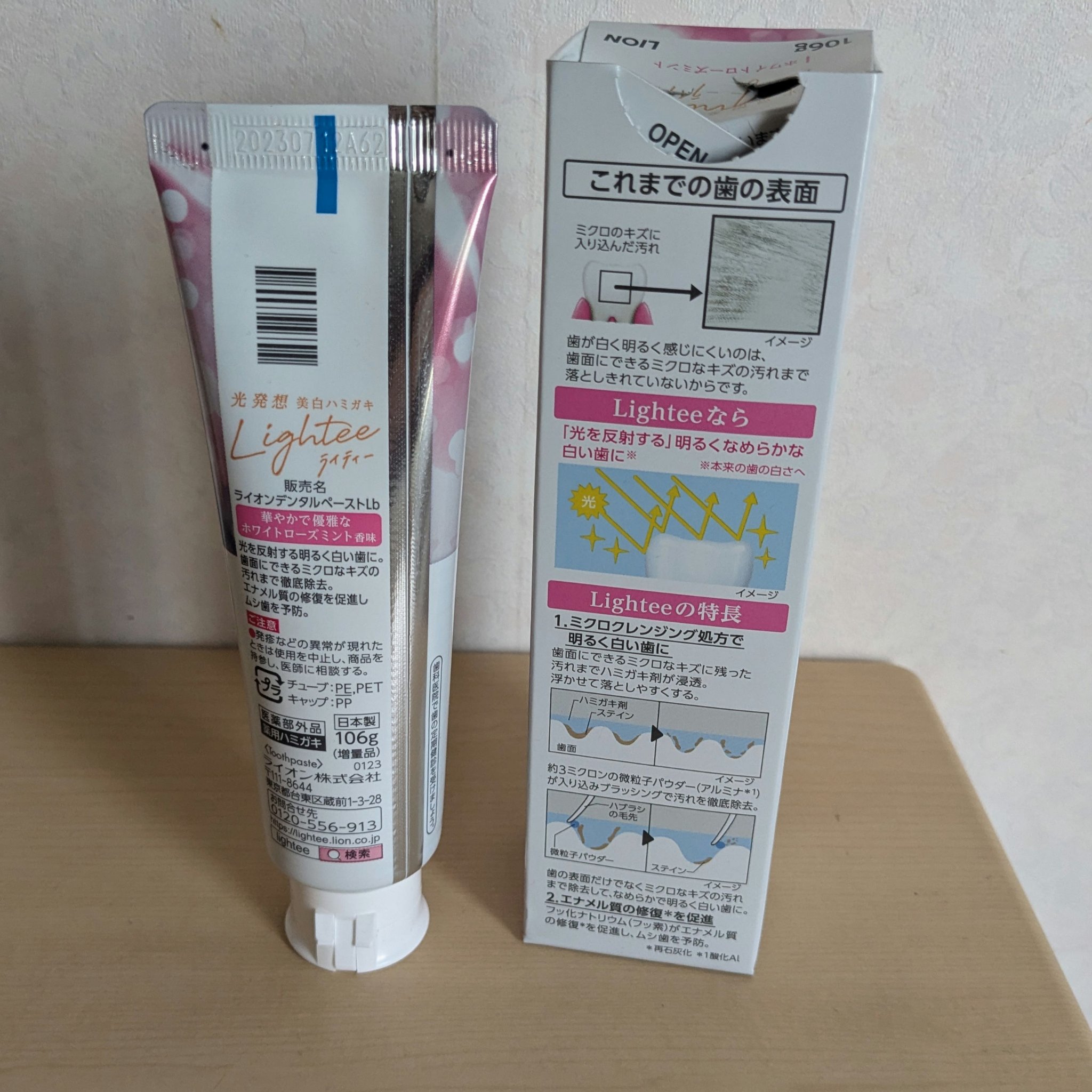 Lighteeハミガキ /ライオン/歯磨き粉を使ったクチコミ（2枚目）