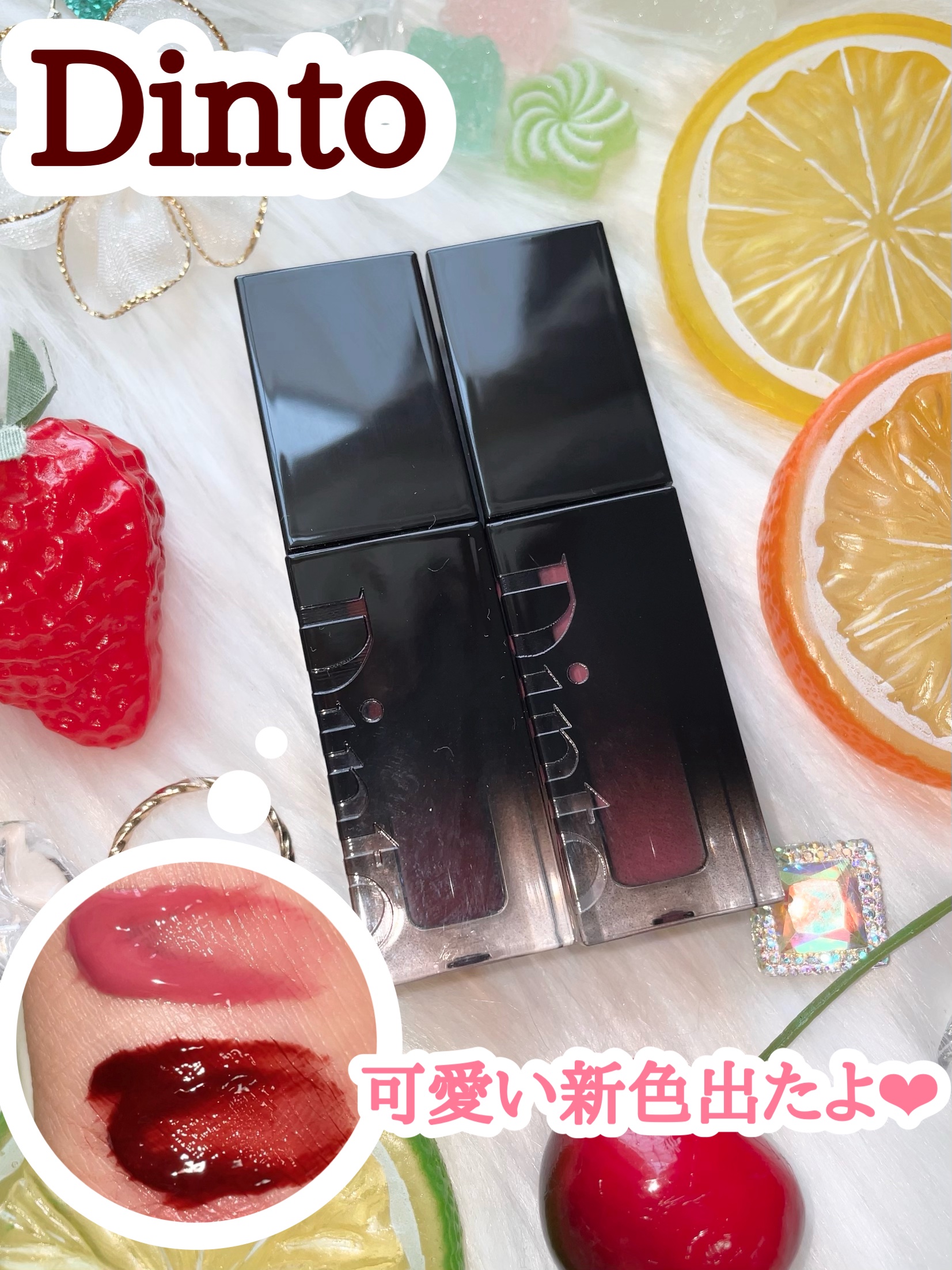 

《Dinto可愛い新色出たよー！》


大人気のDintoから使い勝手
良すぎる新色が出ました❤️‍🔥✨


新色は232モーヴィッシュペールローズ🥀
（既存色は218 Memento Mori）


べたつかずにガラスみたいな
ツ