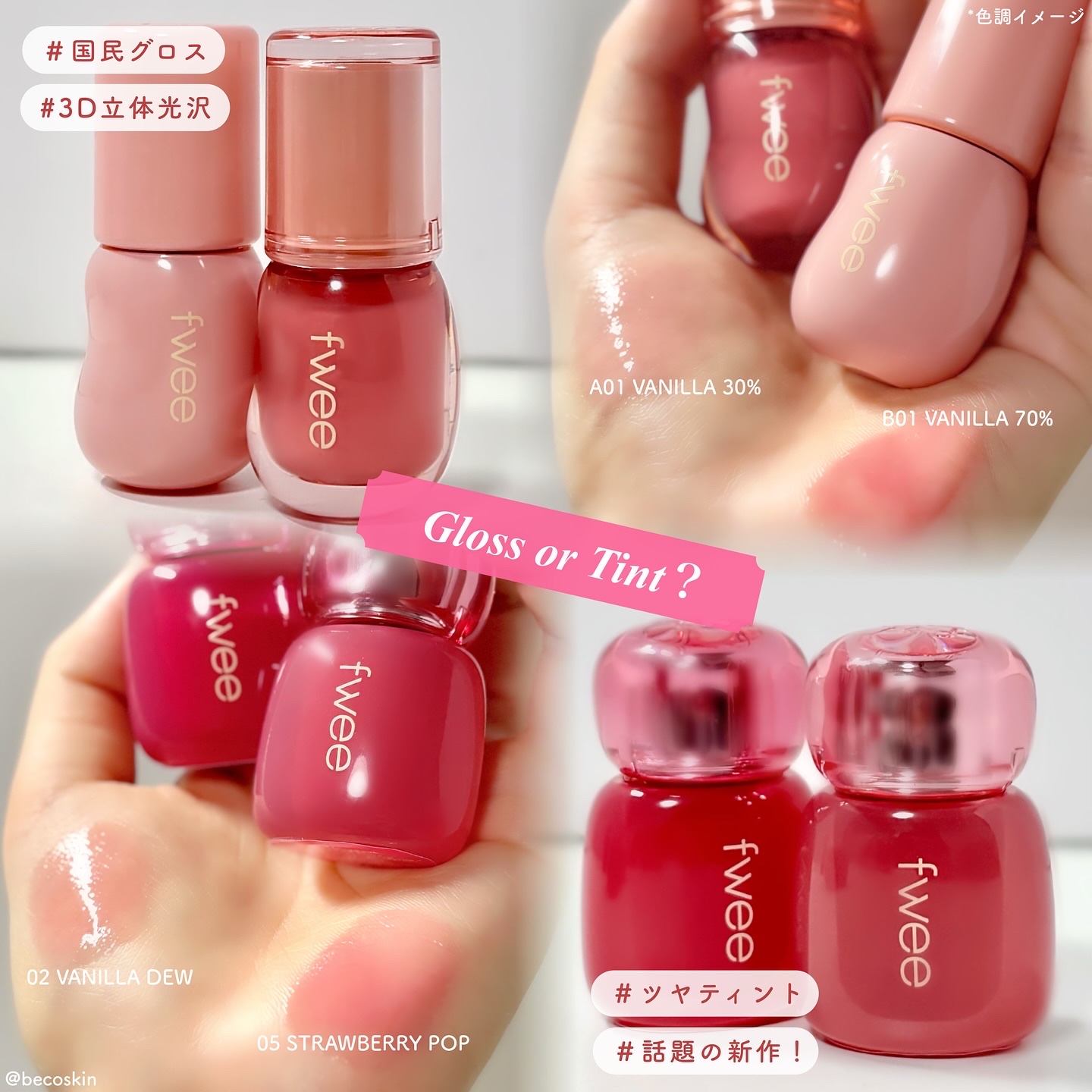 リップアンドチーク ブラーリープリンポット/fwee/口紅を使ったクチコミ（2枚目）