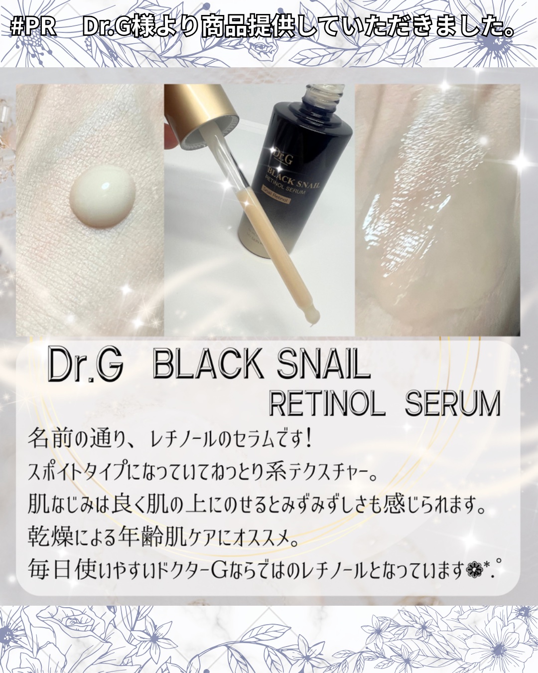 ブラックスネイル クリーム/Dr.G/フェイスクリームを使ったクチコミ（2枚目）