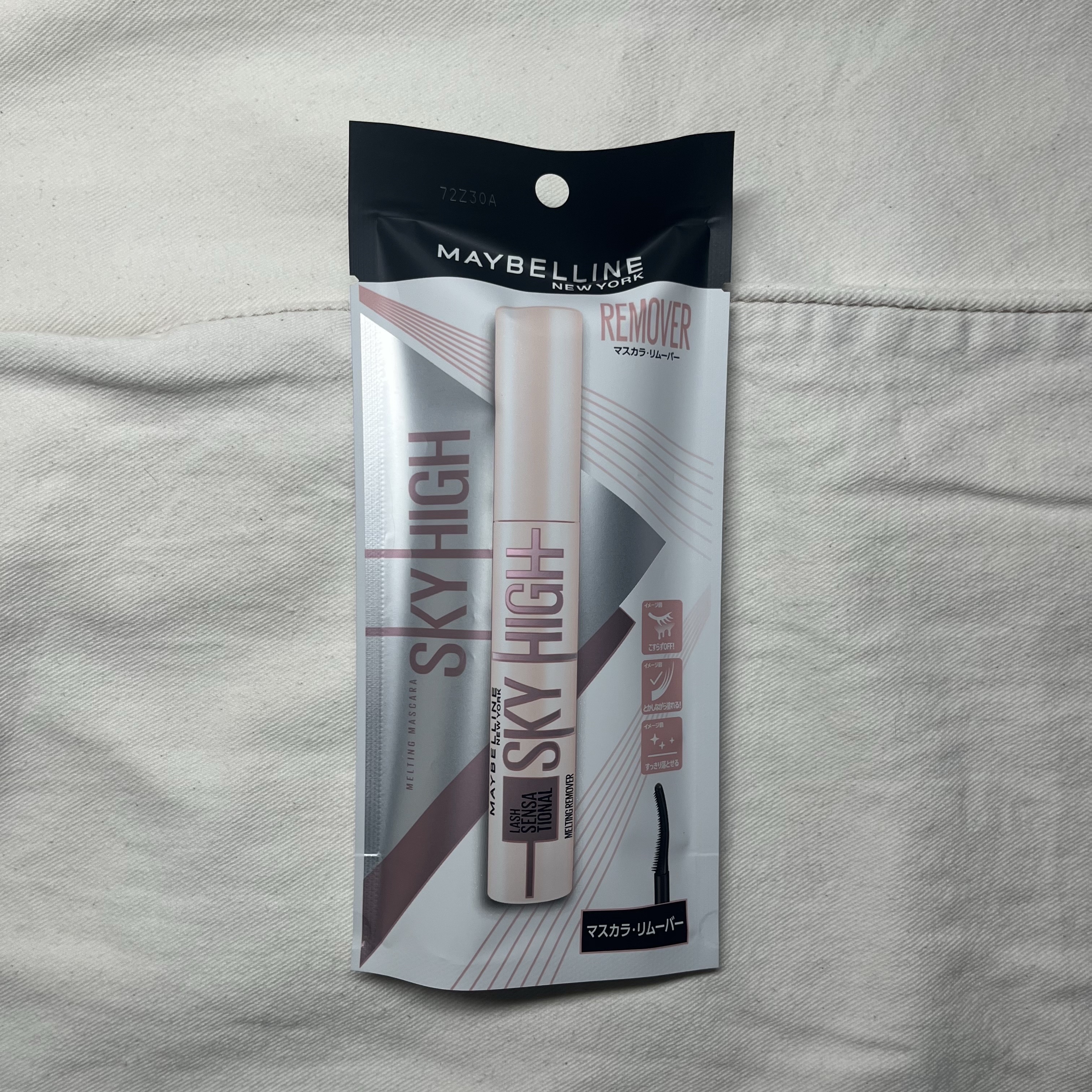 スカイハイ/MAYBELLINE NEW YORK/マスカラを使ったクチコミ（2枚目）