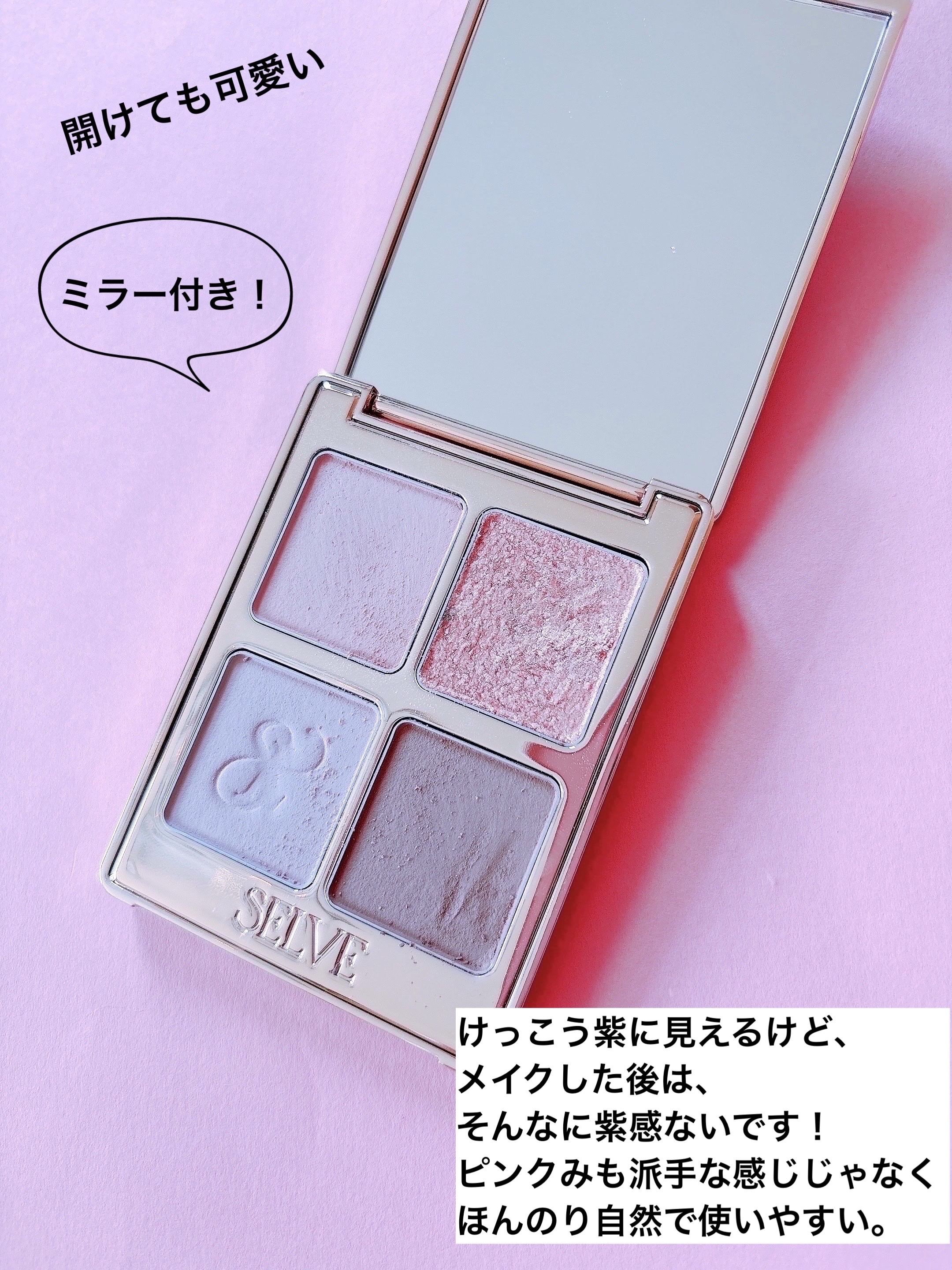 マイミューズパレット/SELVE/アイシャドウパレットを使ったクチコミ（3枚目）