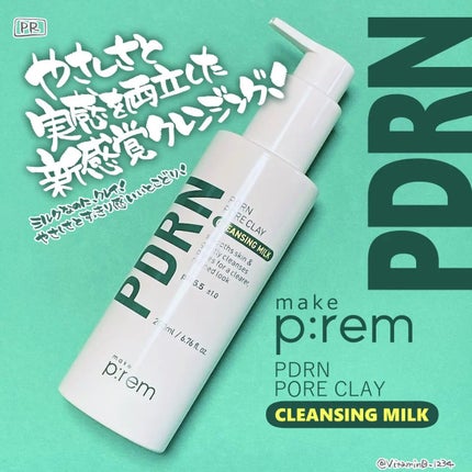 PDRNポアクレイクレンジングミルク/make prem/ミルククレンジングを使ったクチコミ(1枚目)