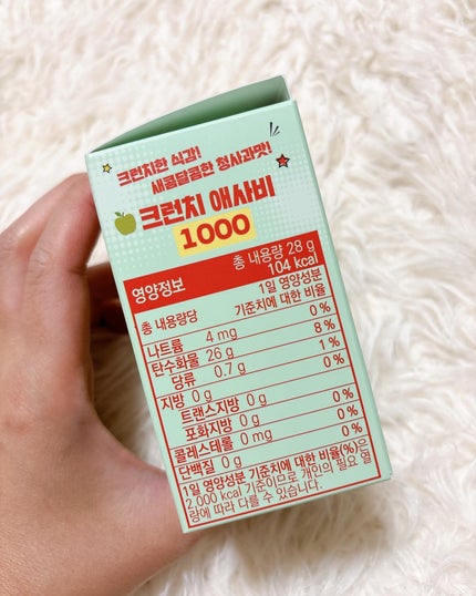 クランチアップルサイダービネガー1000/ニュートリーガーデン/ボディサプリメントを使ったクチコミ(3枚目)