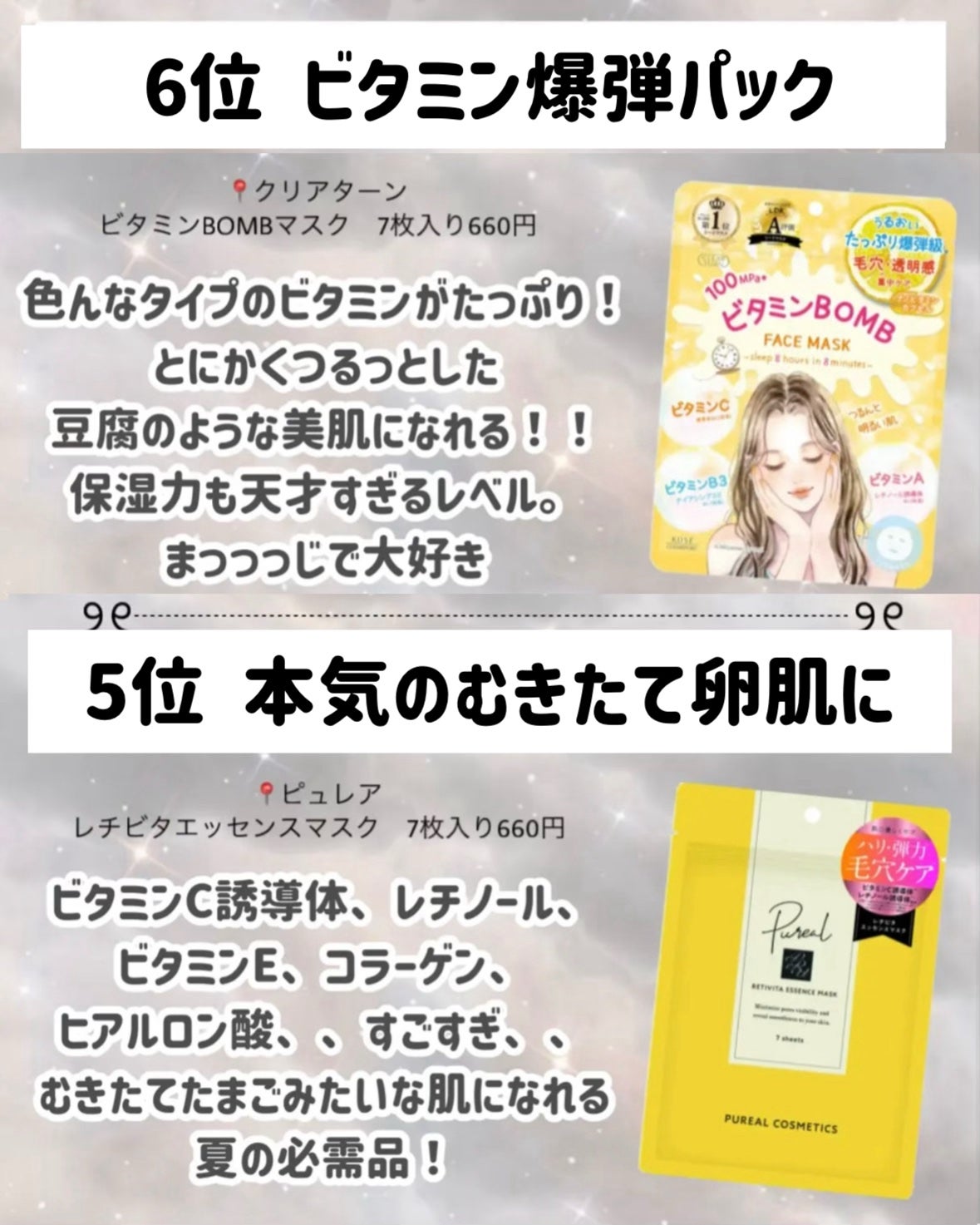 ホワイトマスクN/透明白肌/シートマスク・パックを使ったクチコミ(6枚目)