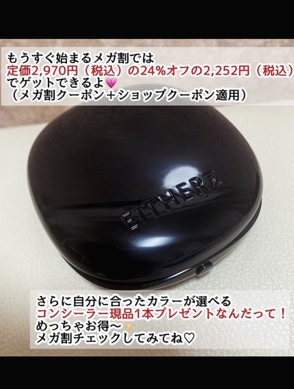 Pebble Blur Cushion/EITHER&/クッションファンデーションを使ったクチコミ(5枚目)