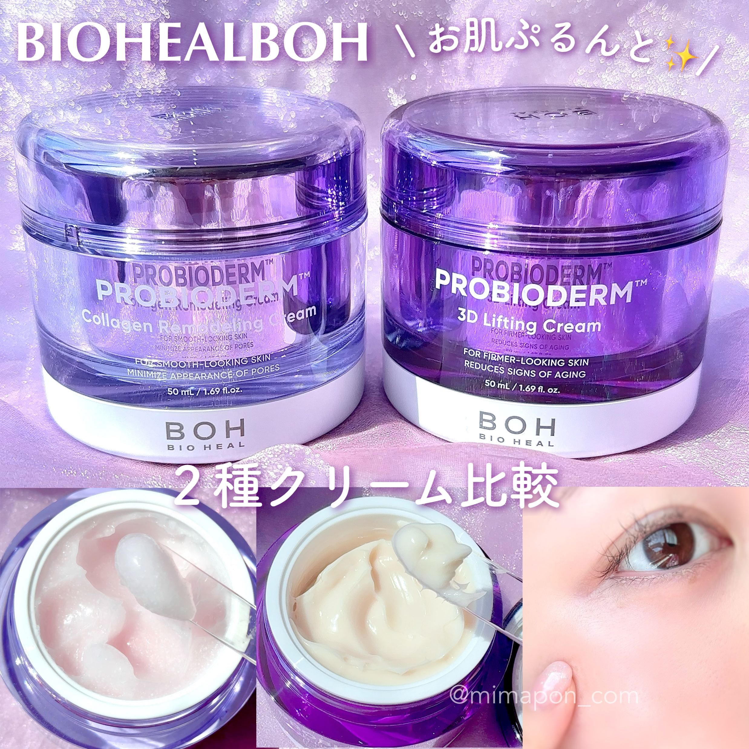 バイオヒールボ プロバイオダーム 3Dリフティングクリーム/BIOHEAL BOH/フェイスクリームを使ったクチコミ（1枚目）